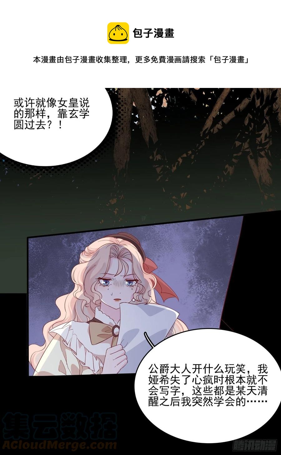 第四十三话 身份揭穿？20