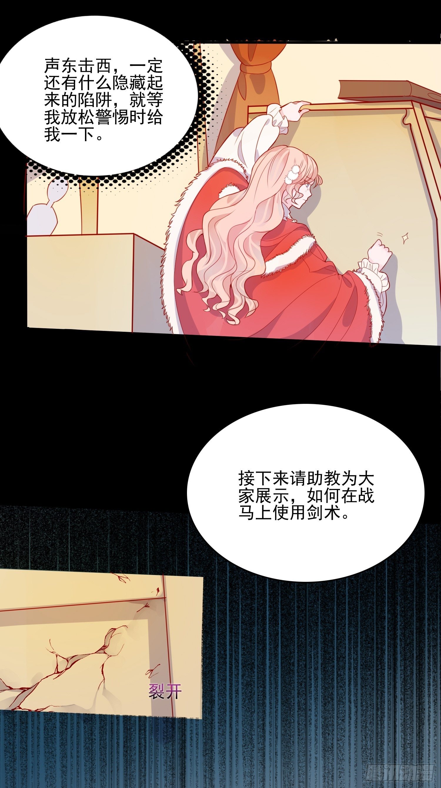 第二十九话  大力小公主17