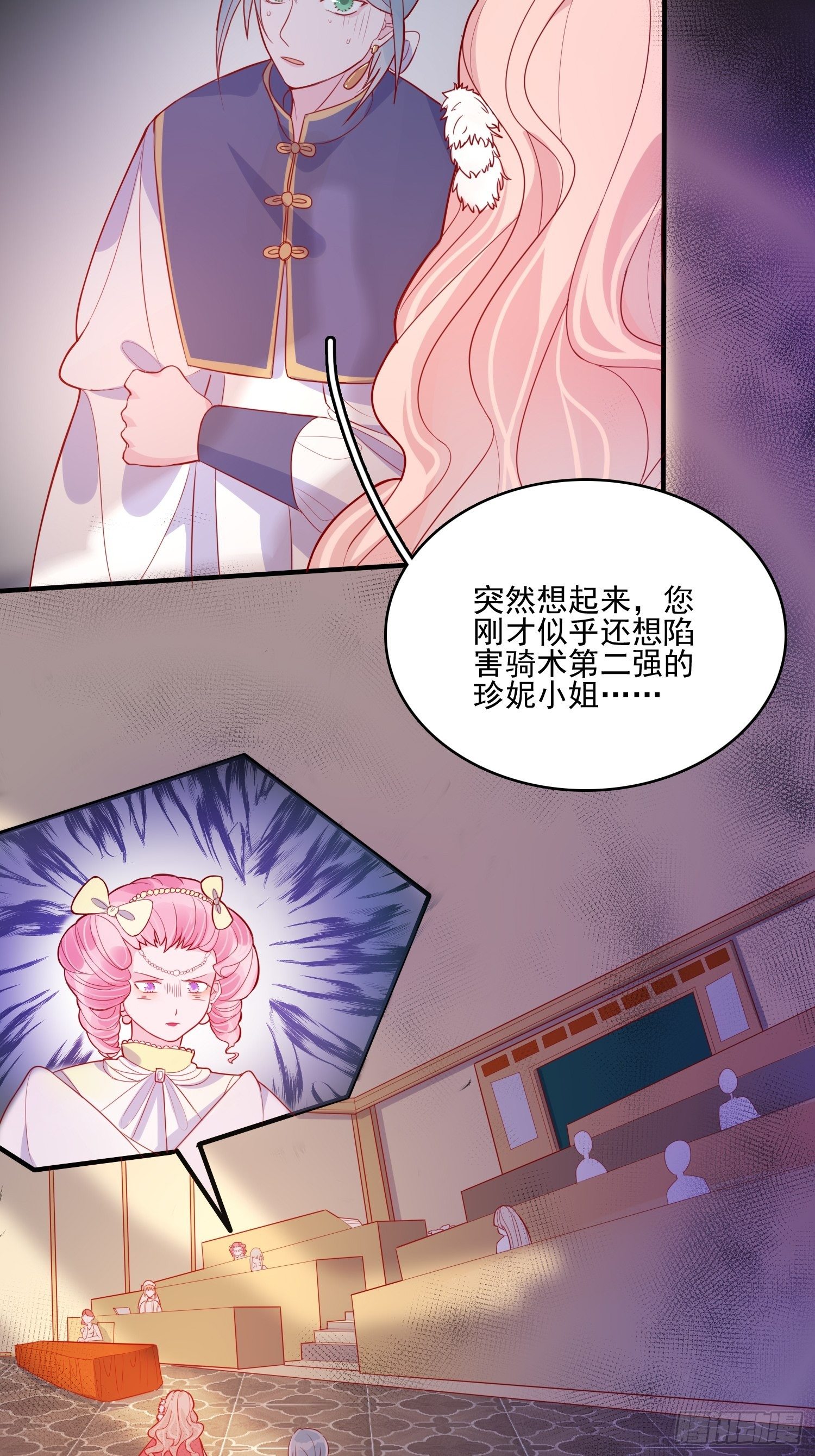 第三十话 她只是个孩子14