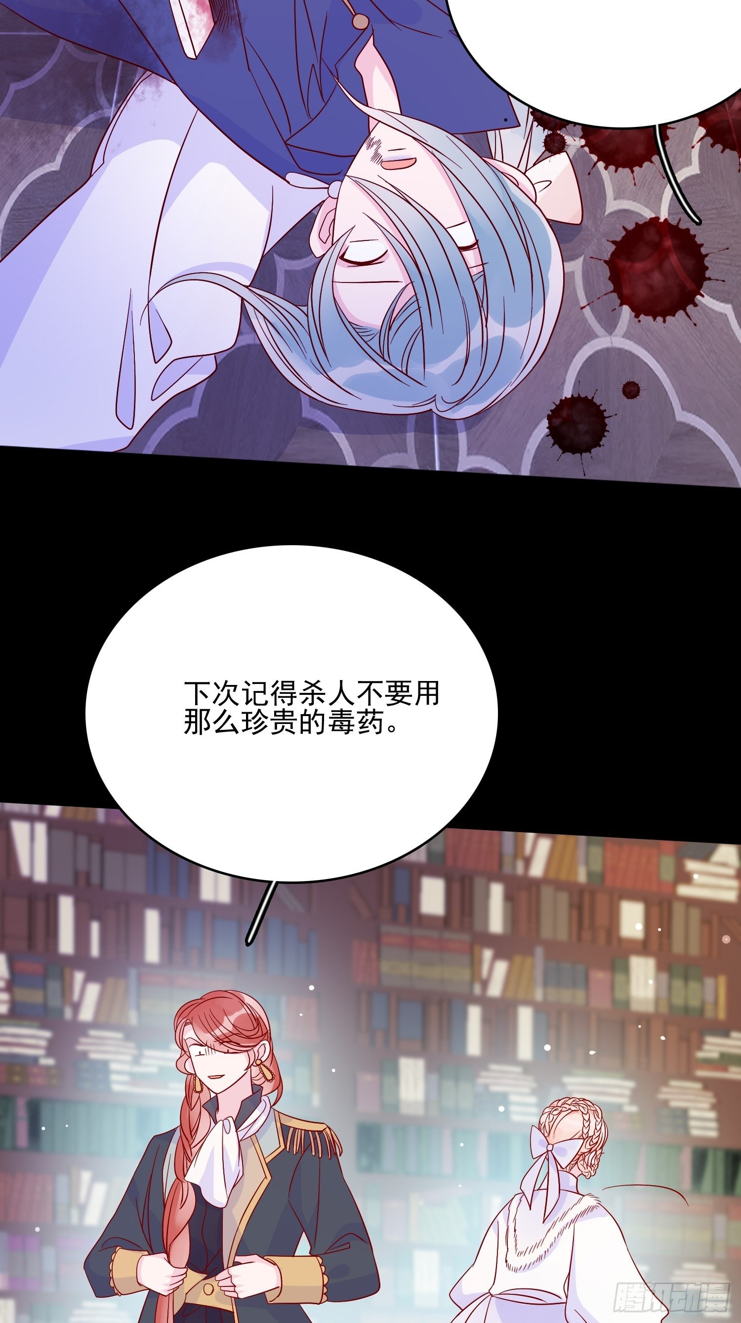 第三十五话 凶手23