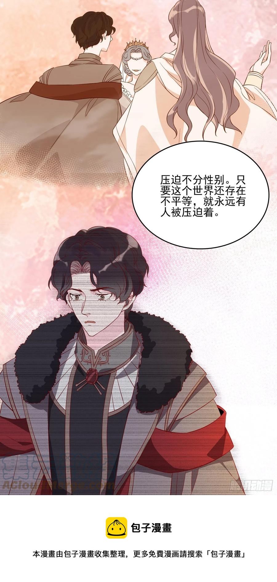 第四十四话 你在逃避什么12
