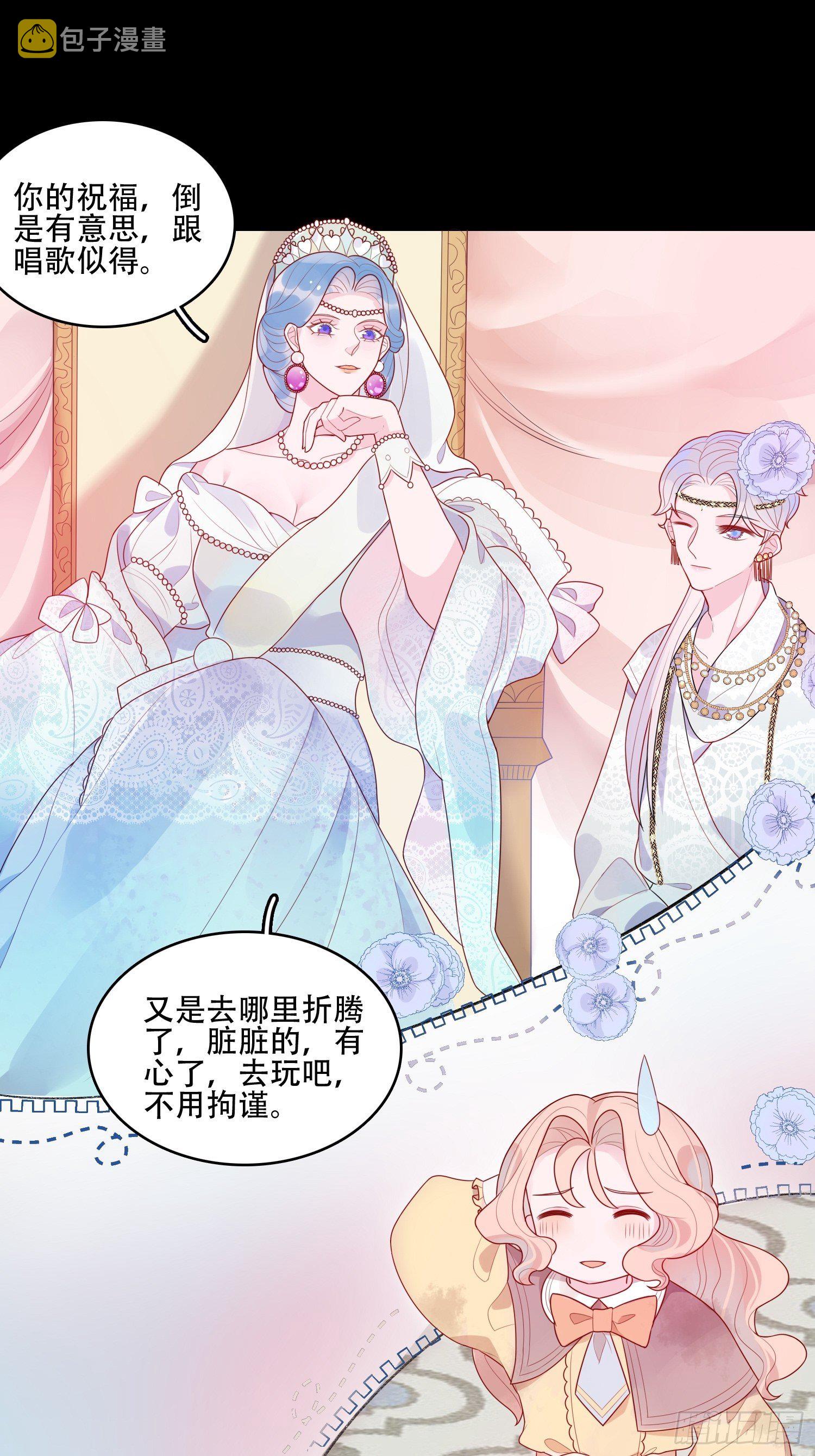 第十九话 公爵的守护21
