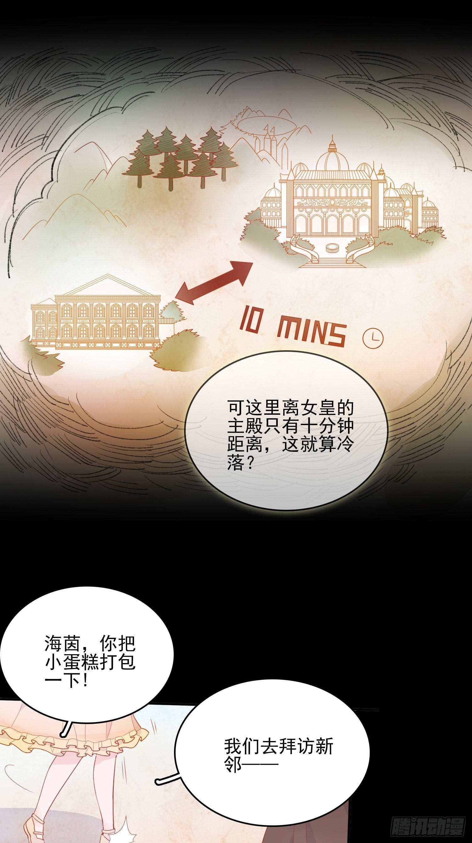 第十三话 救下骑士25