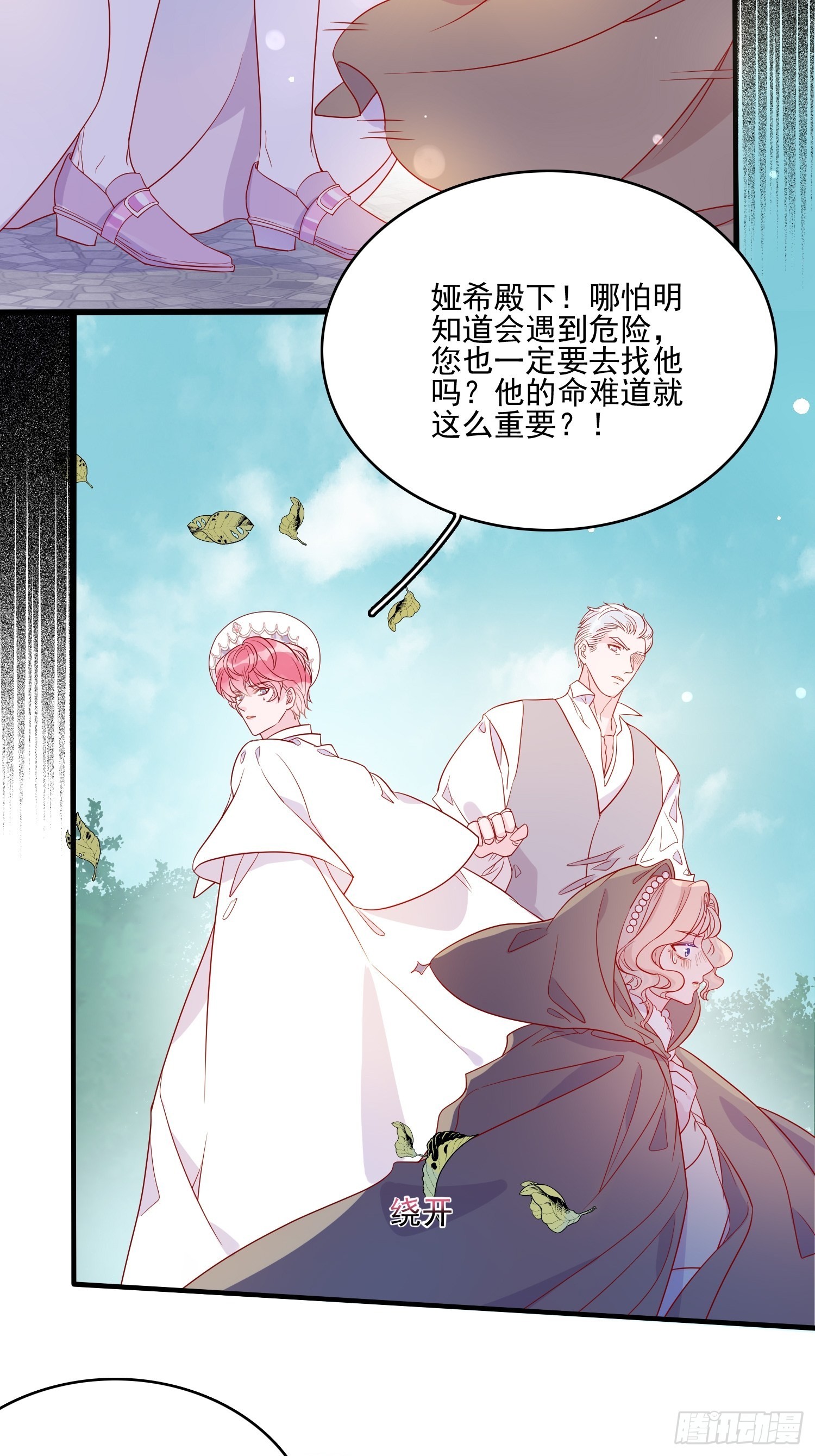 第五十八话出宫19