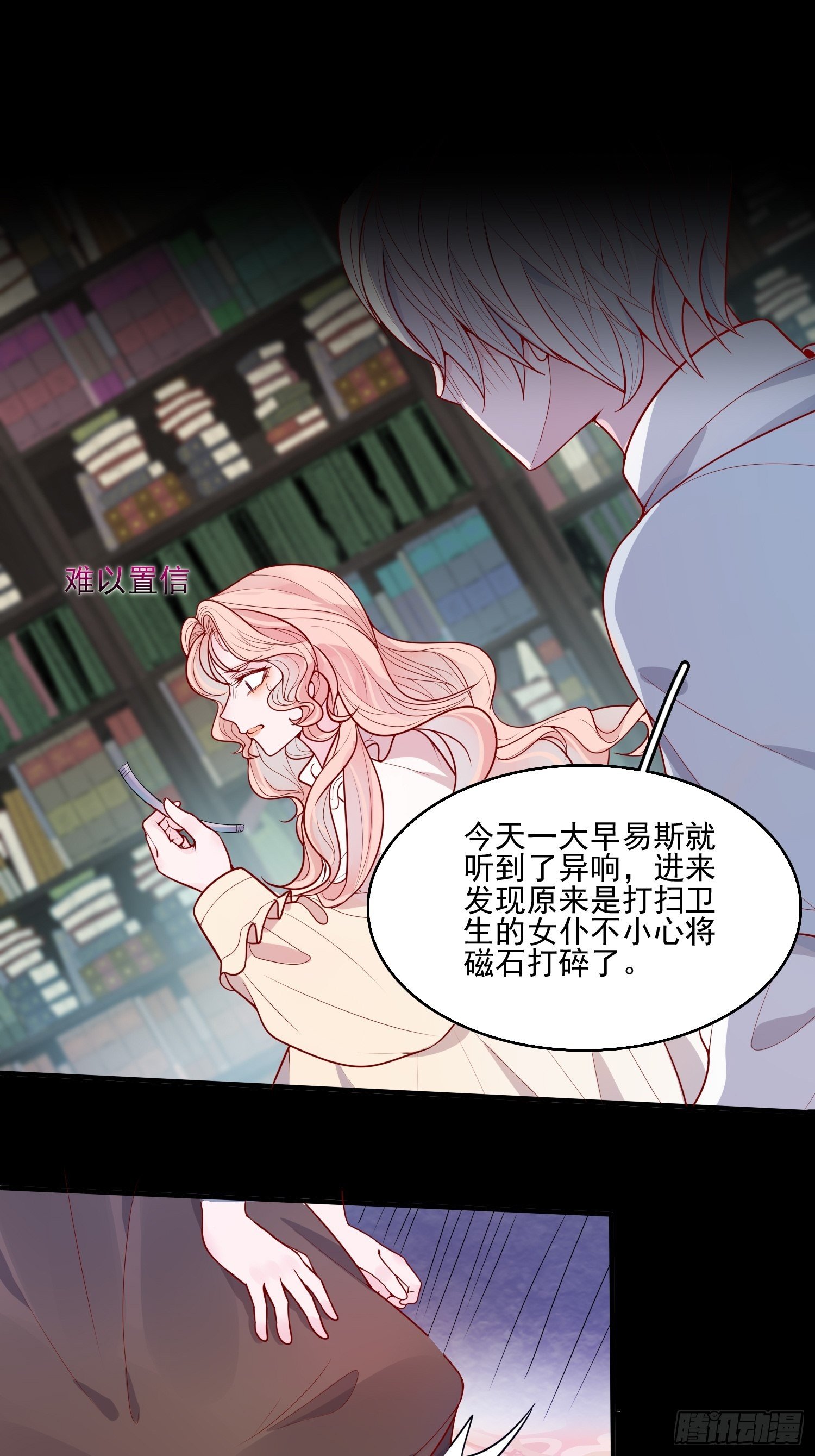 第十六话 引蛇出洞5
