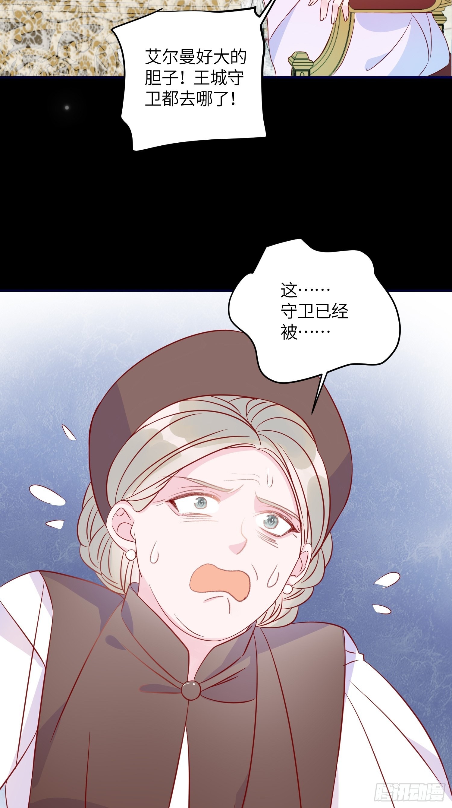 第七十三话 霸道的易斯30