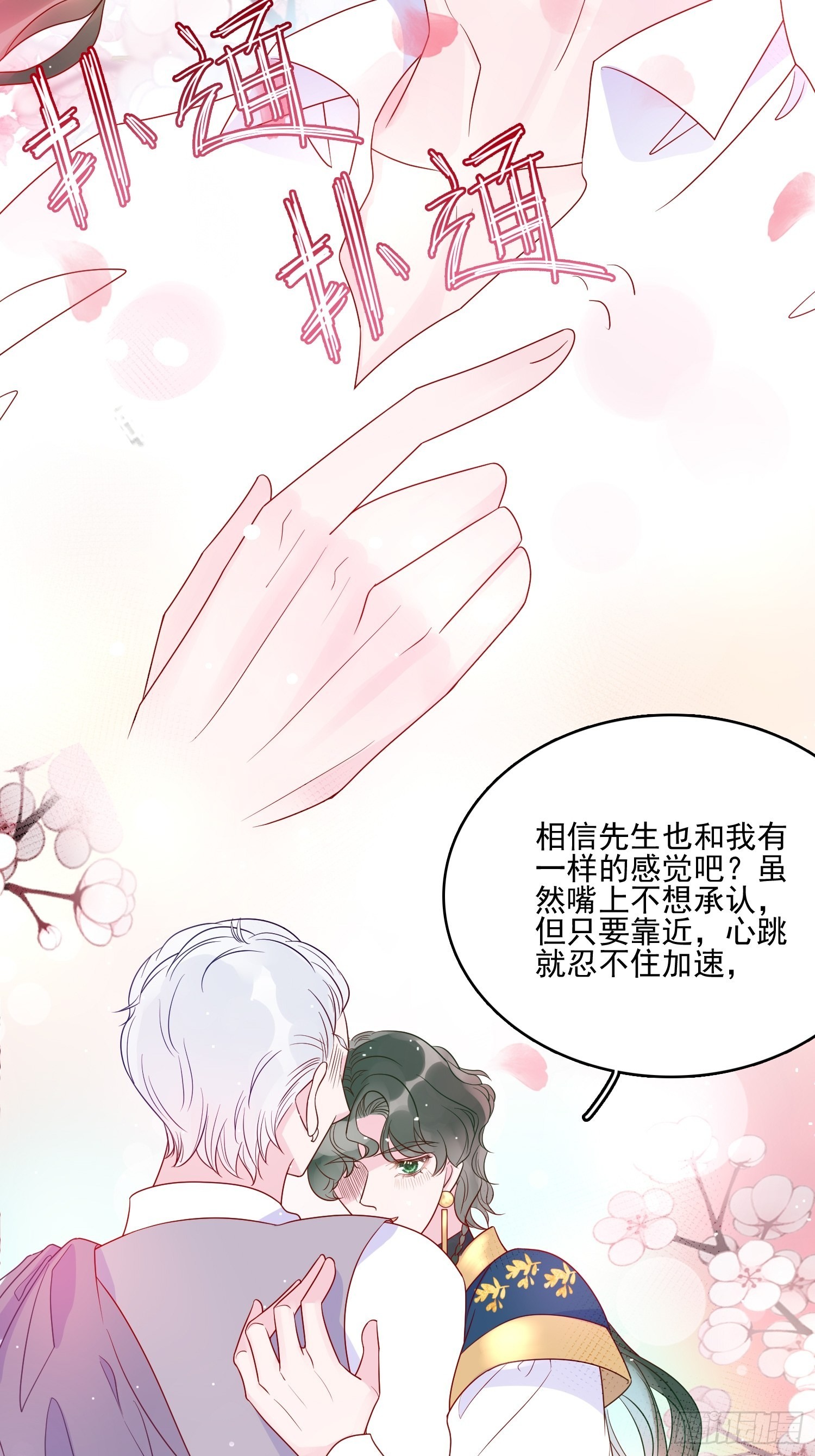 第五十八话出宫7