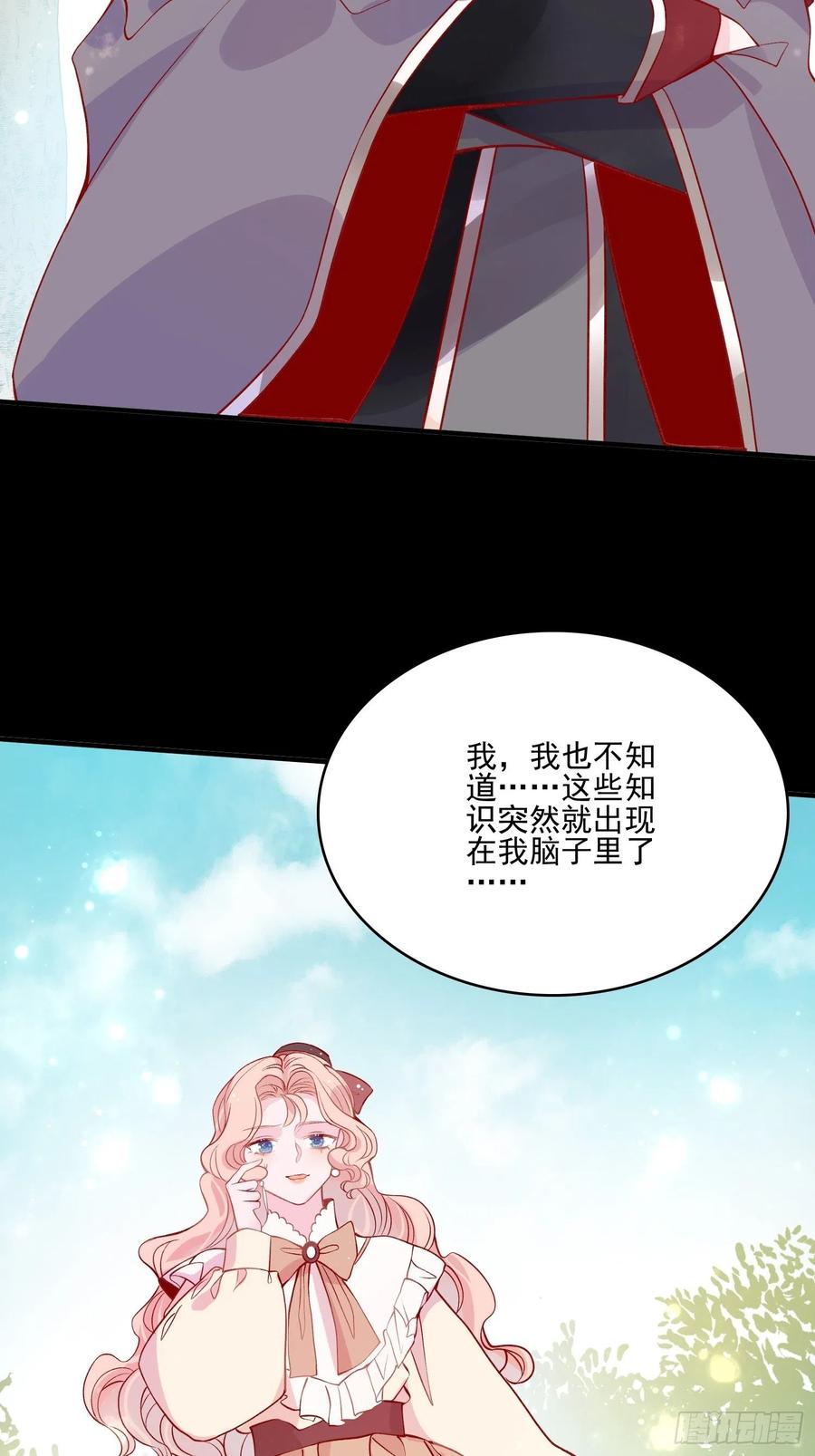 第四十三话 身份揭穿？3