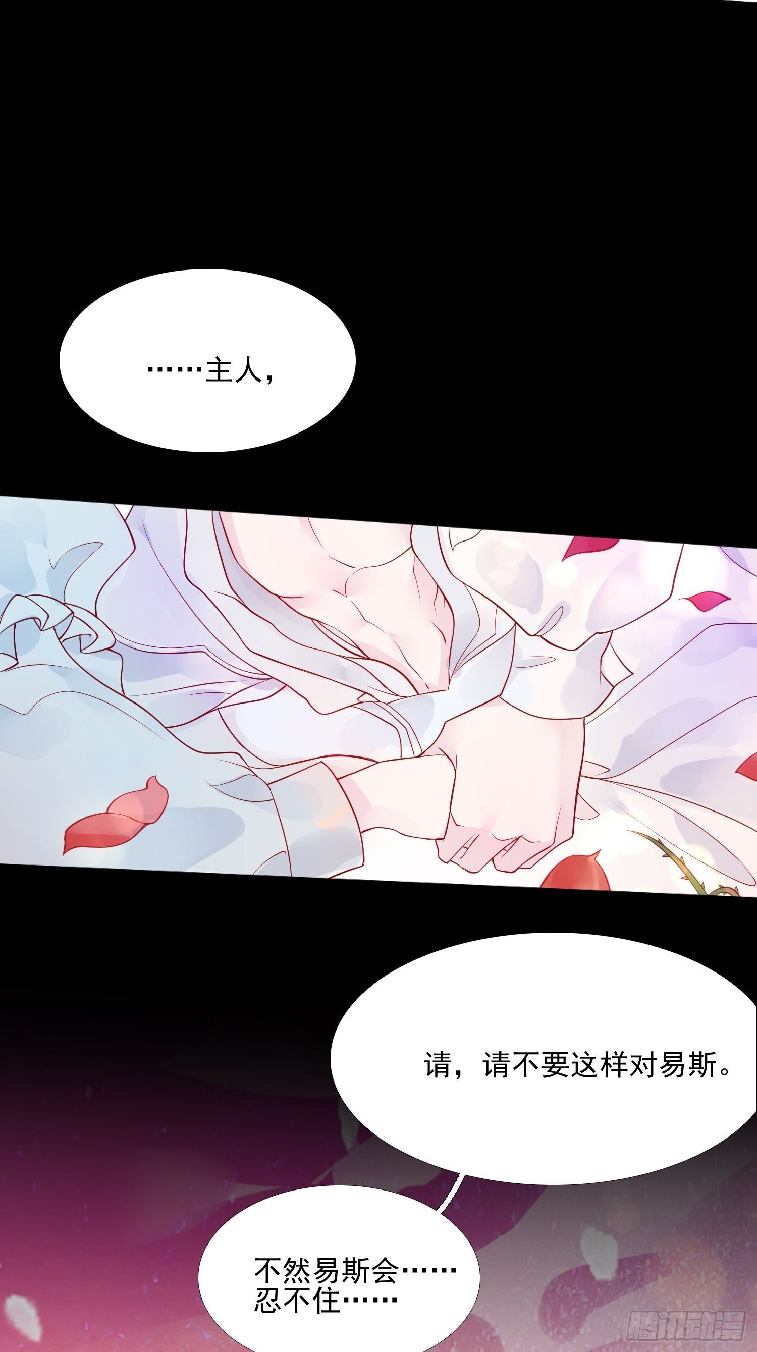 第九话 送你一朵小花花21