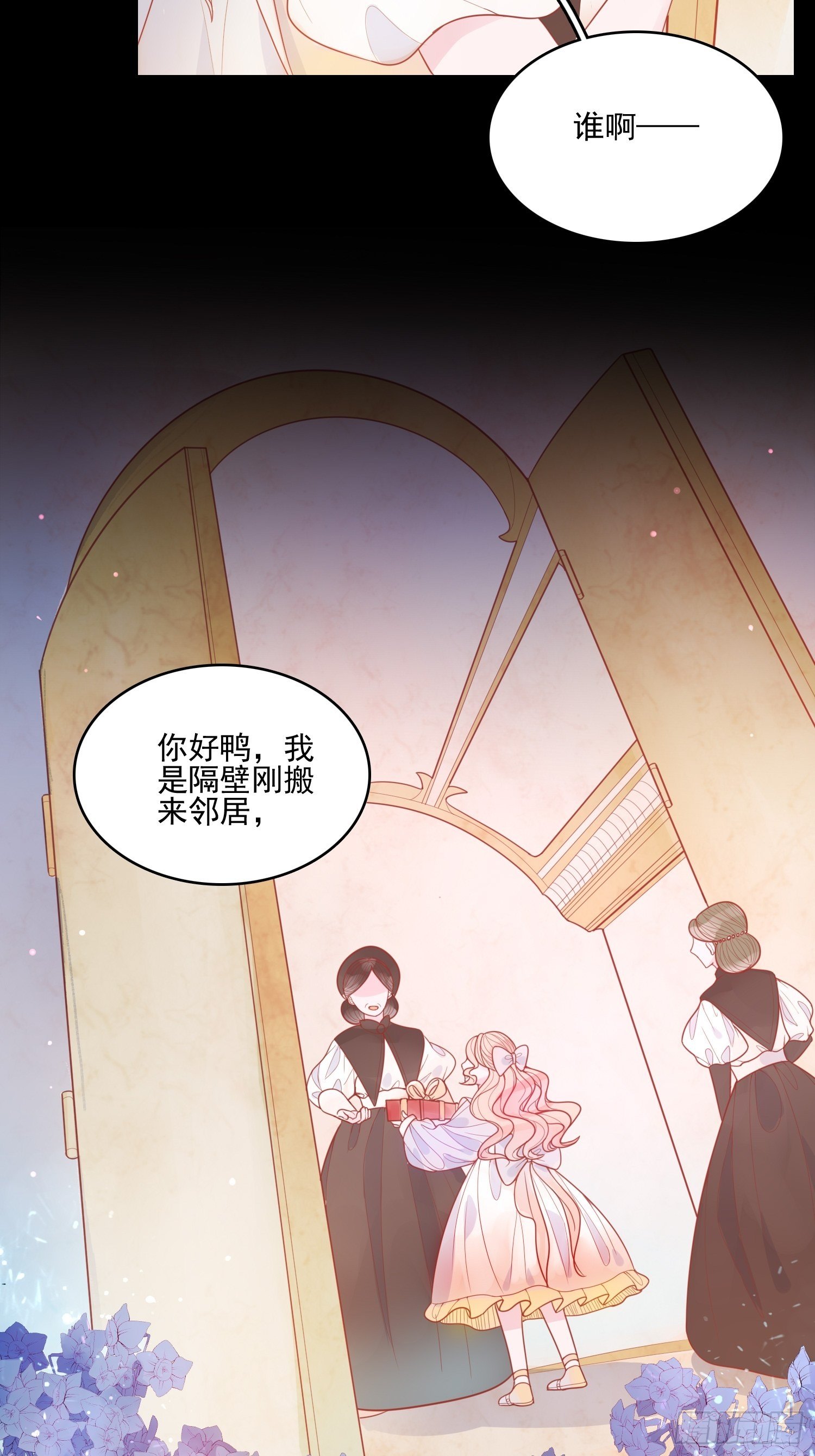 第十三话 救下骑士30