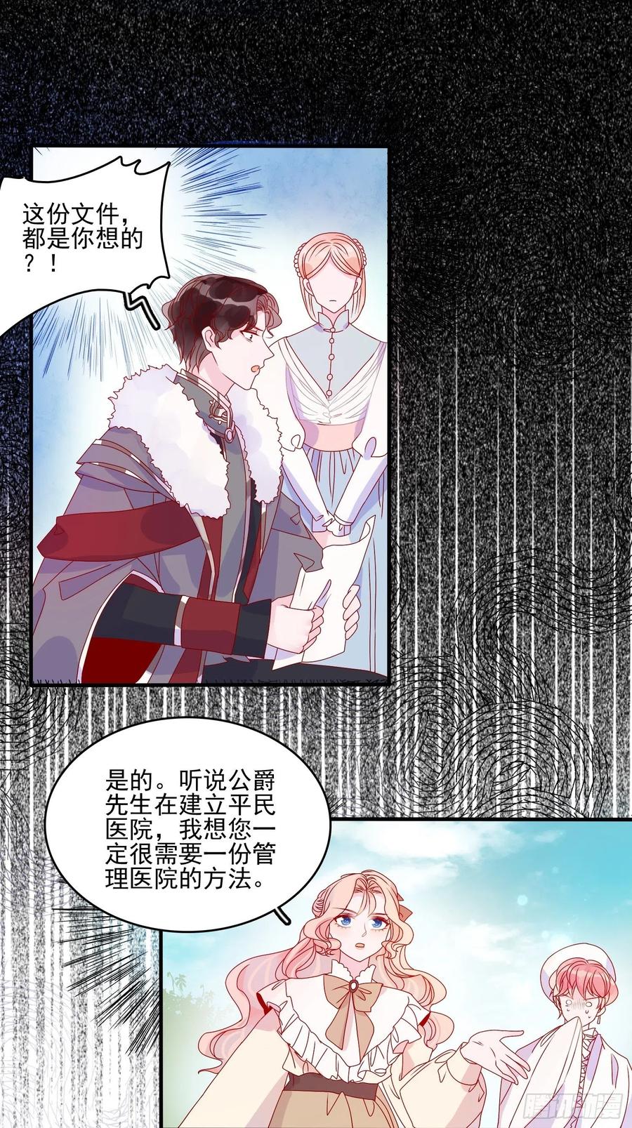 第四十二话 狗男人的邀约1