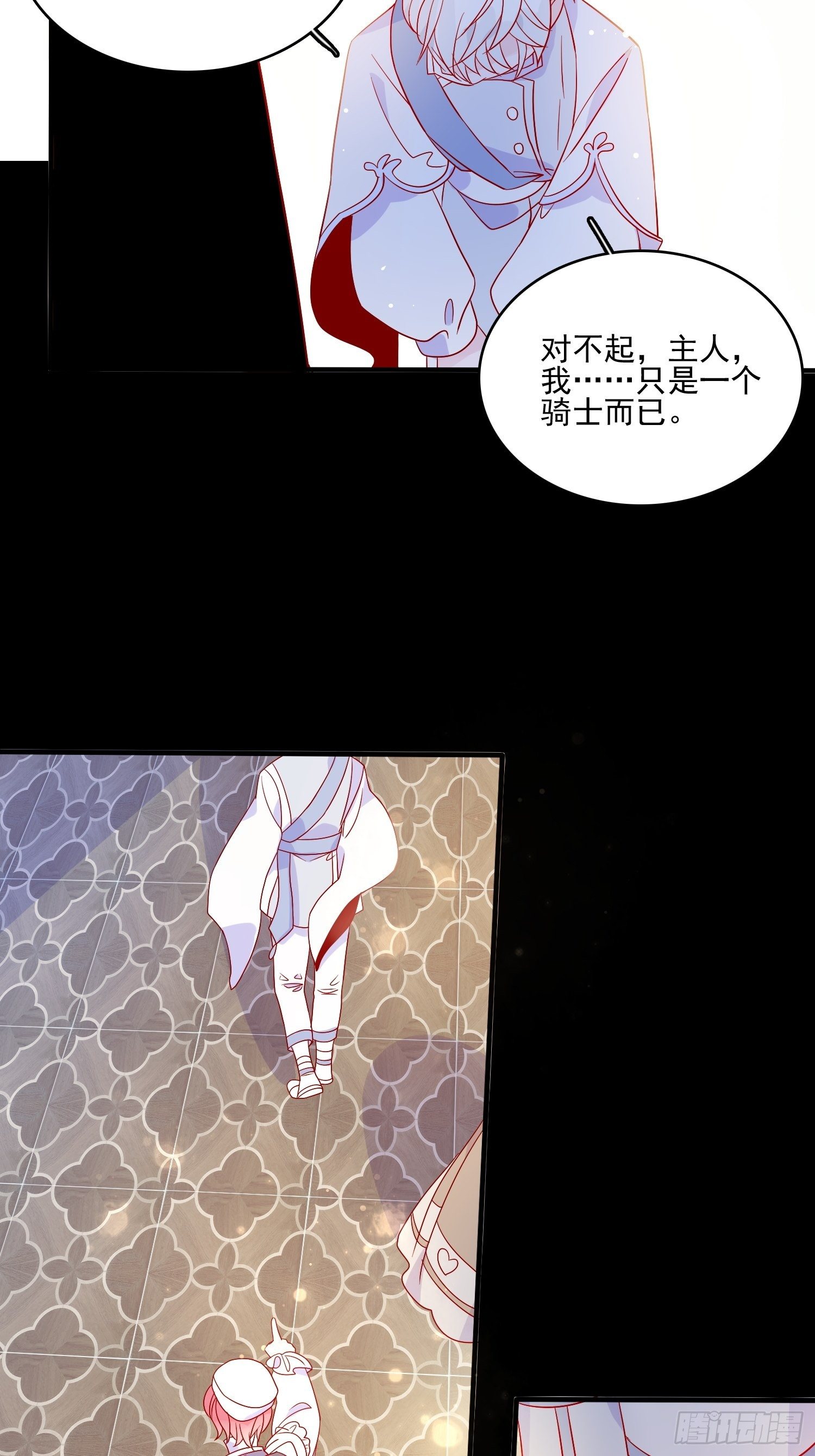 第四十七话 惩罚2