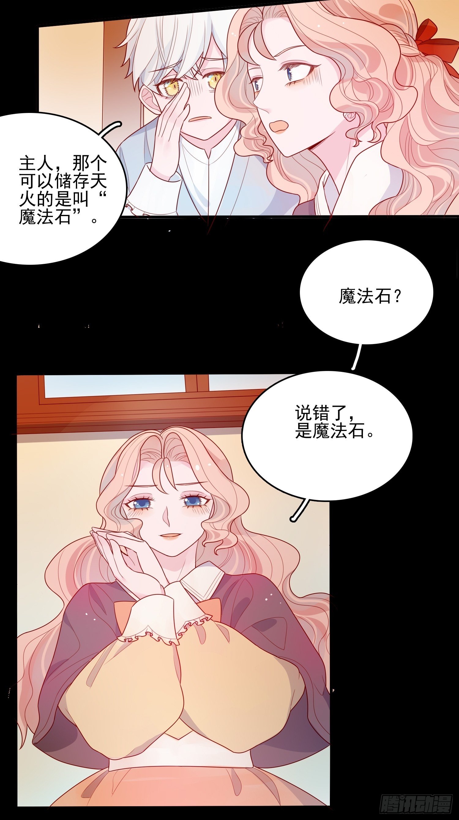 第十六话 引蛇出洞22