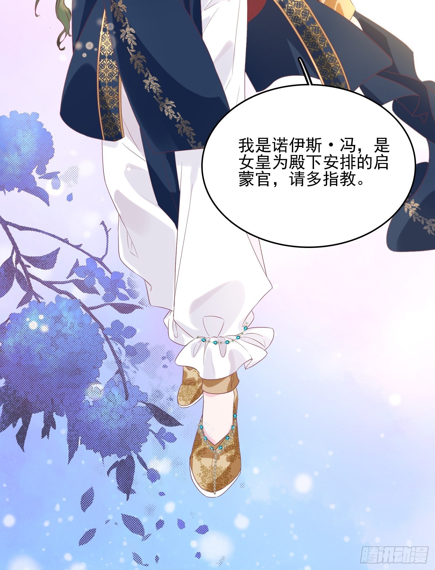 第三十八话启蒙官37