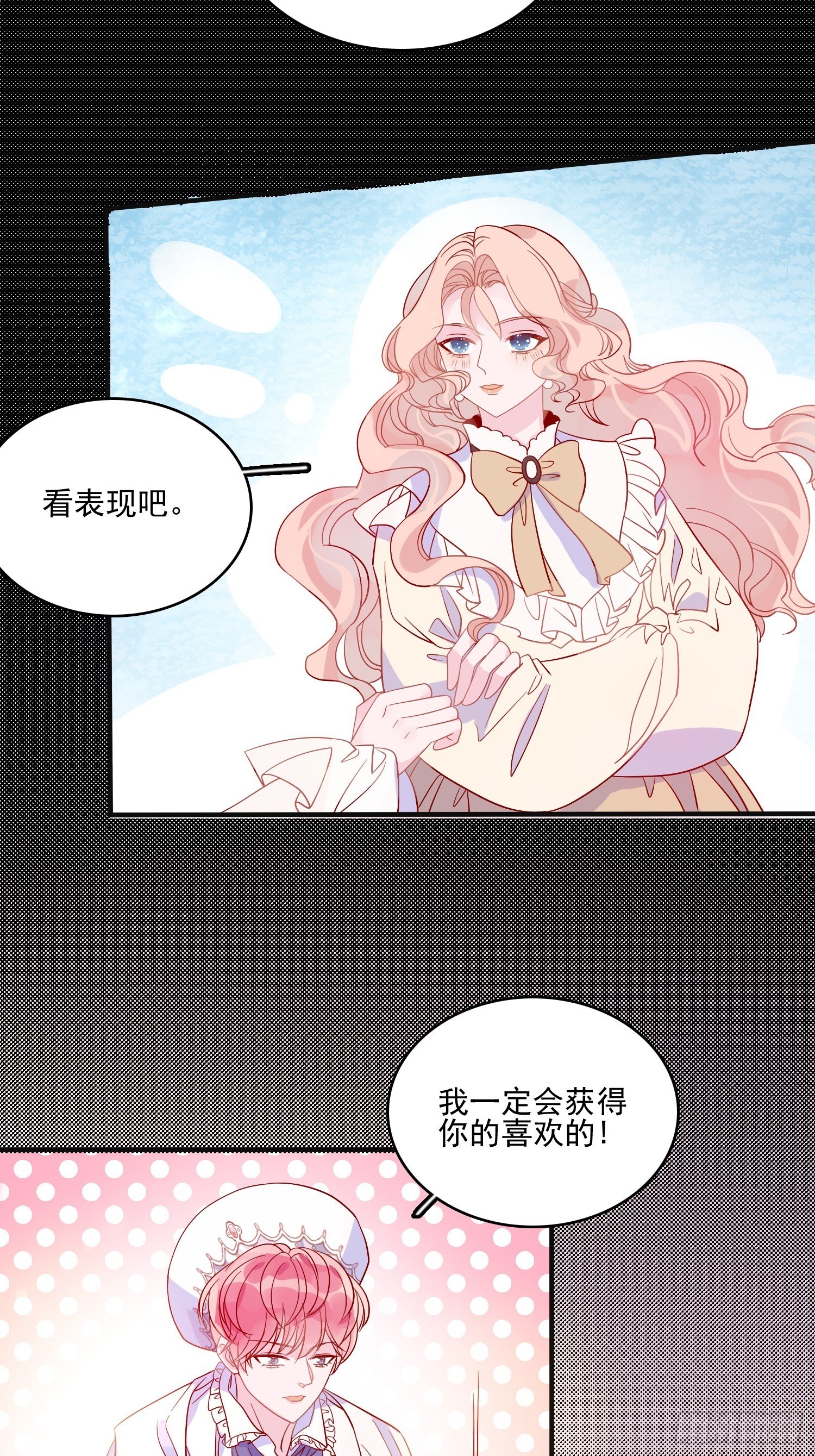 第四十六话 爱与尊严11