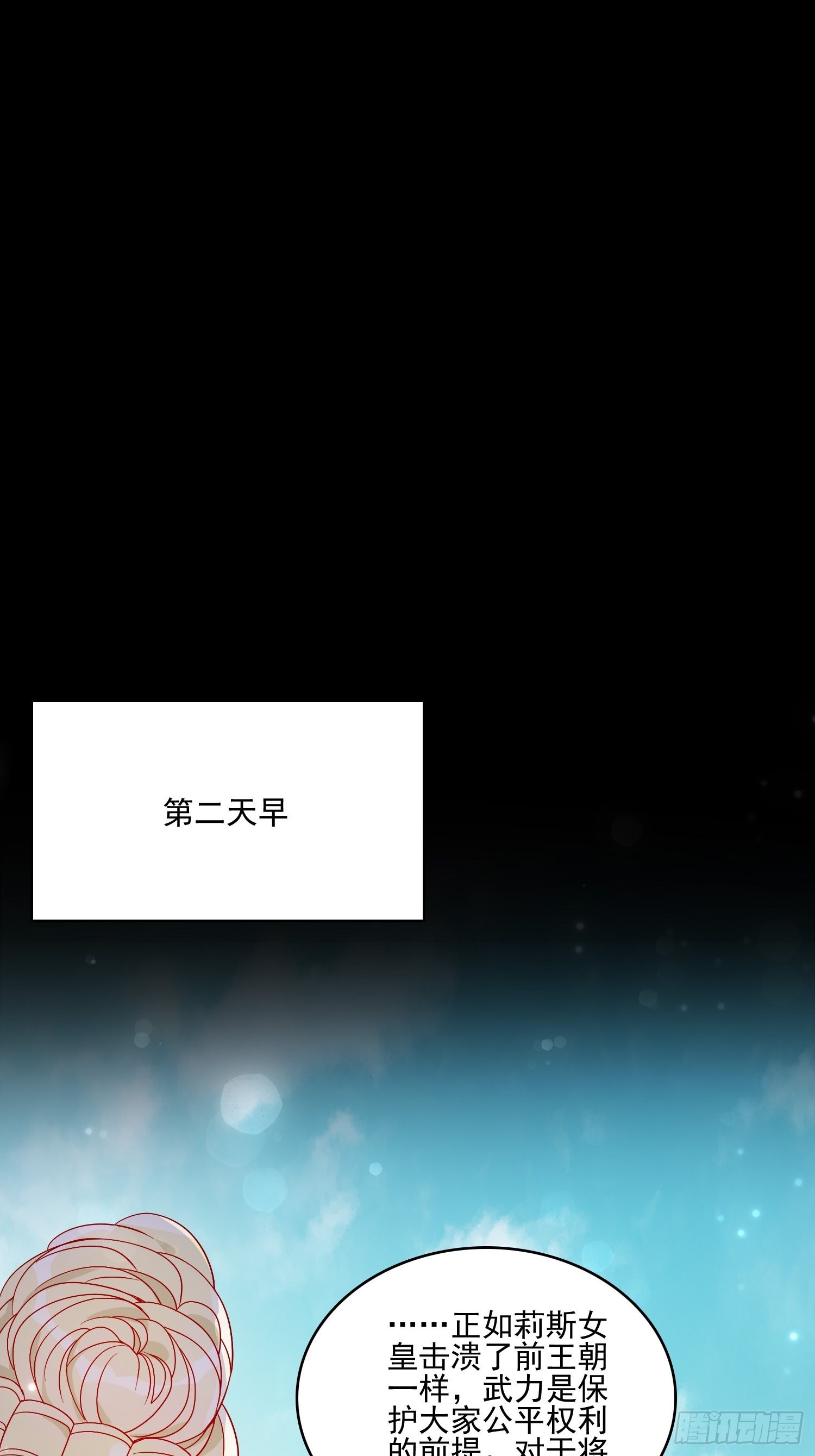 第五十七话易斯危？8