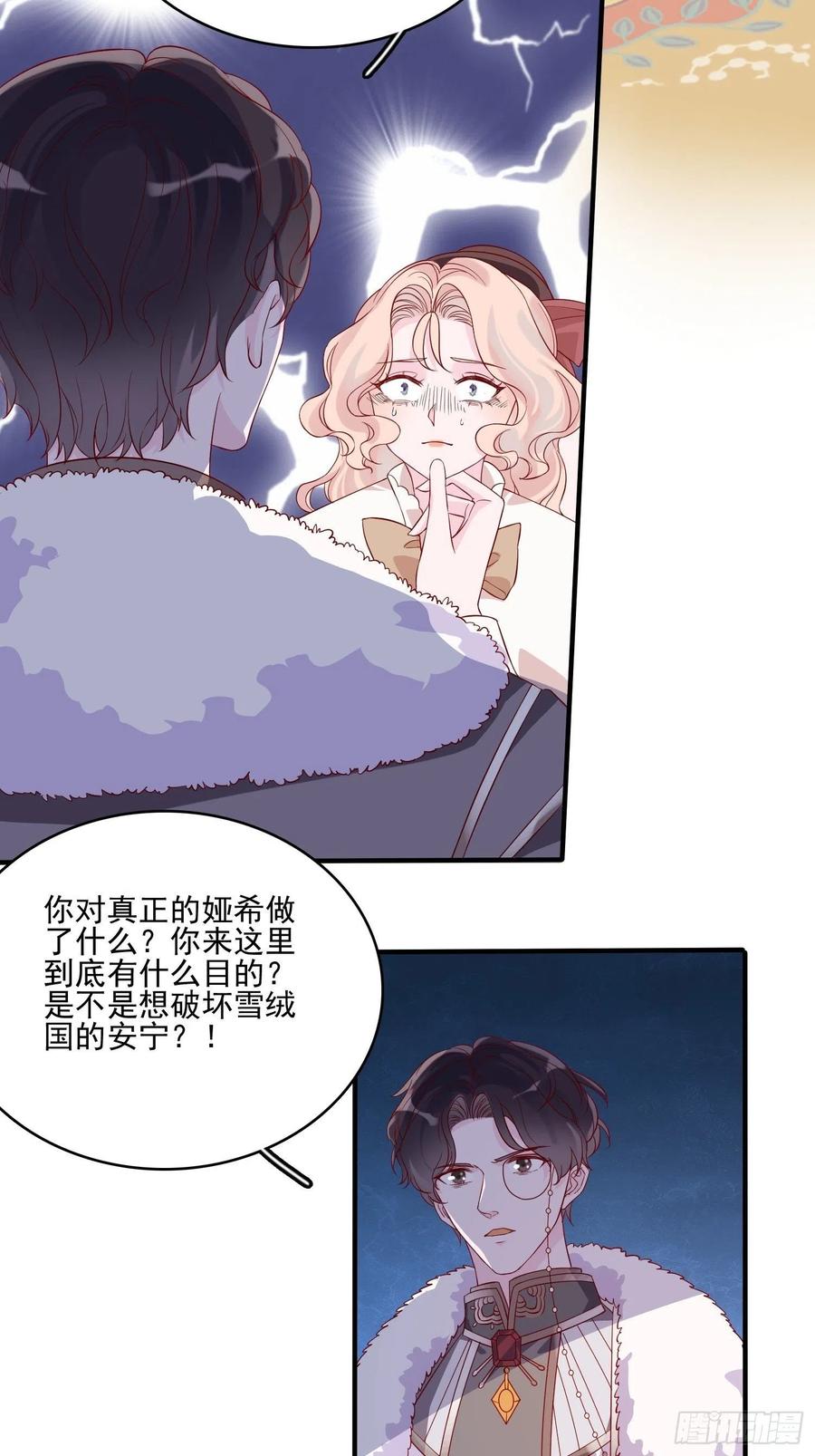 第四十三话 身份揭穿？23