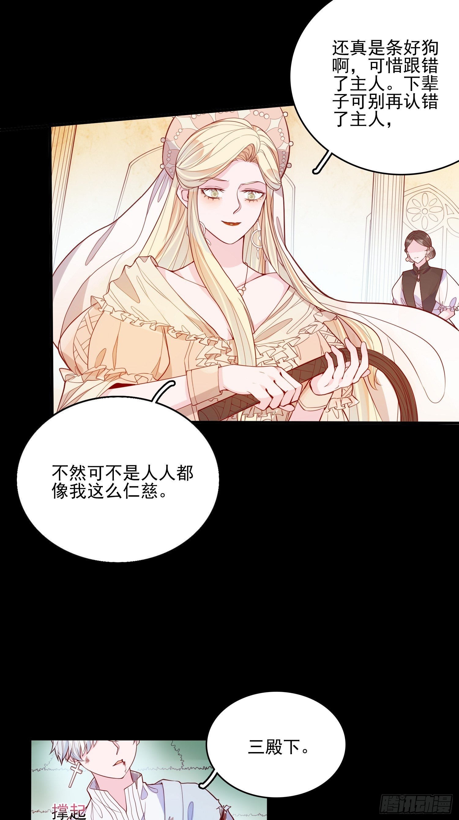 第二十三话 主人原谅我嘛11