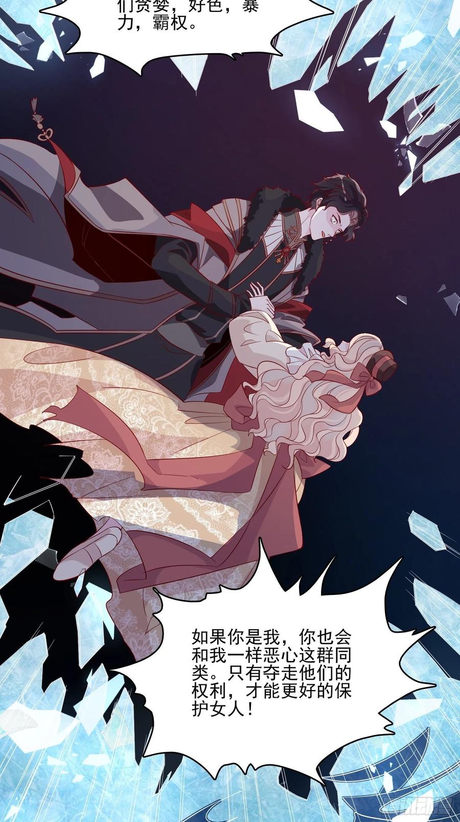 第四十四话 你在逃避什么9