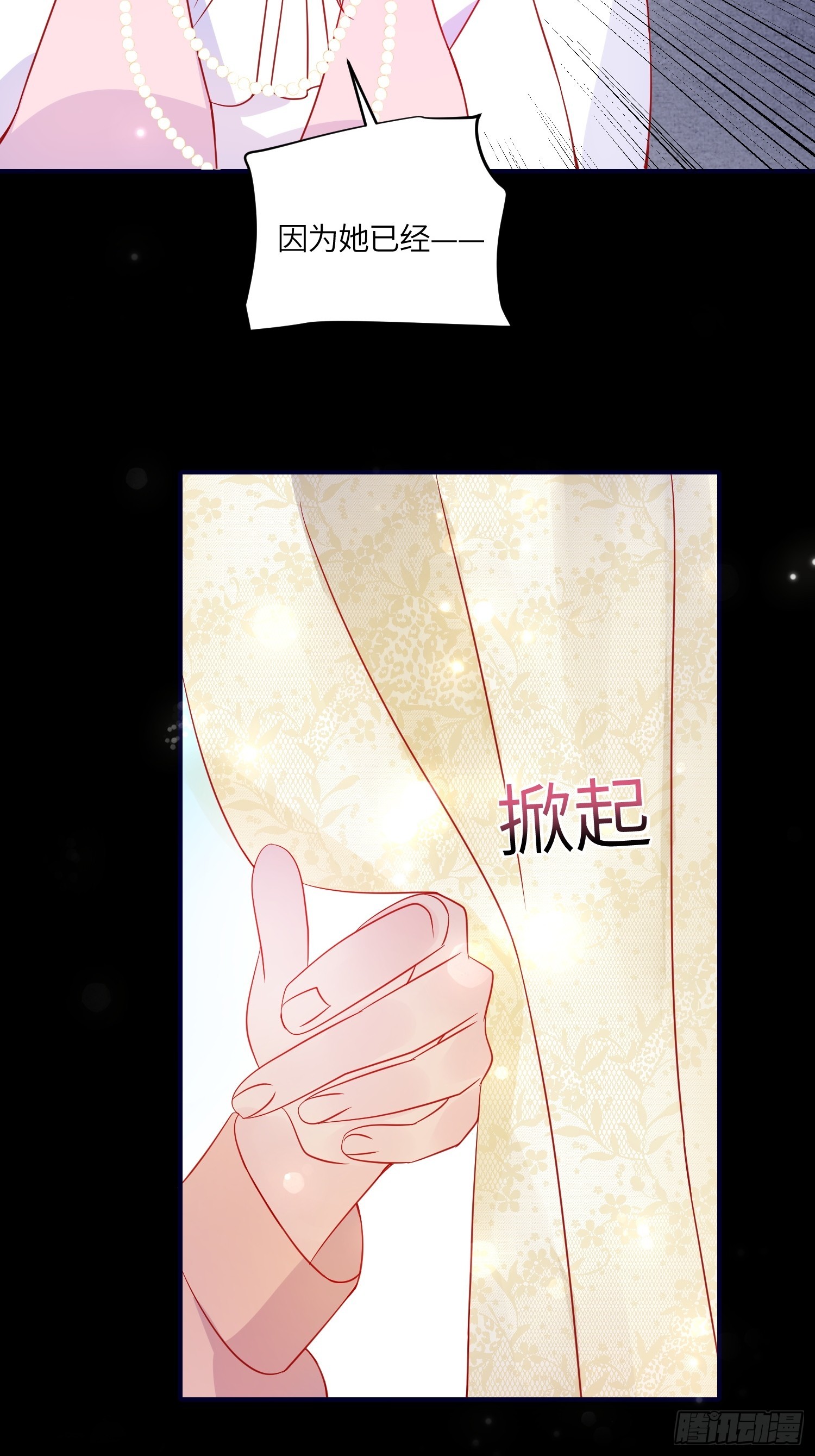 第八十话 惊喜吗？35