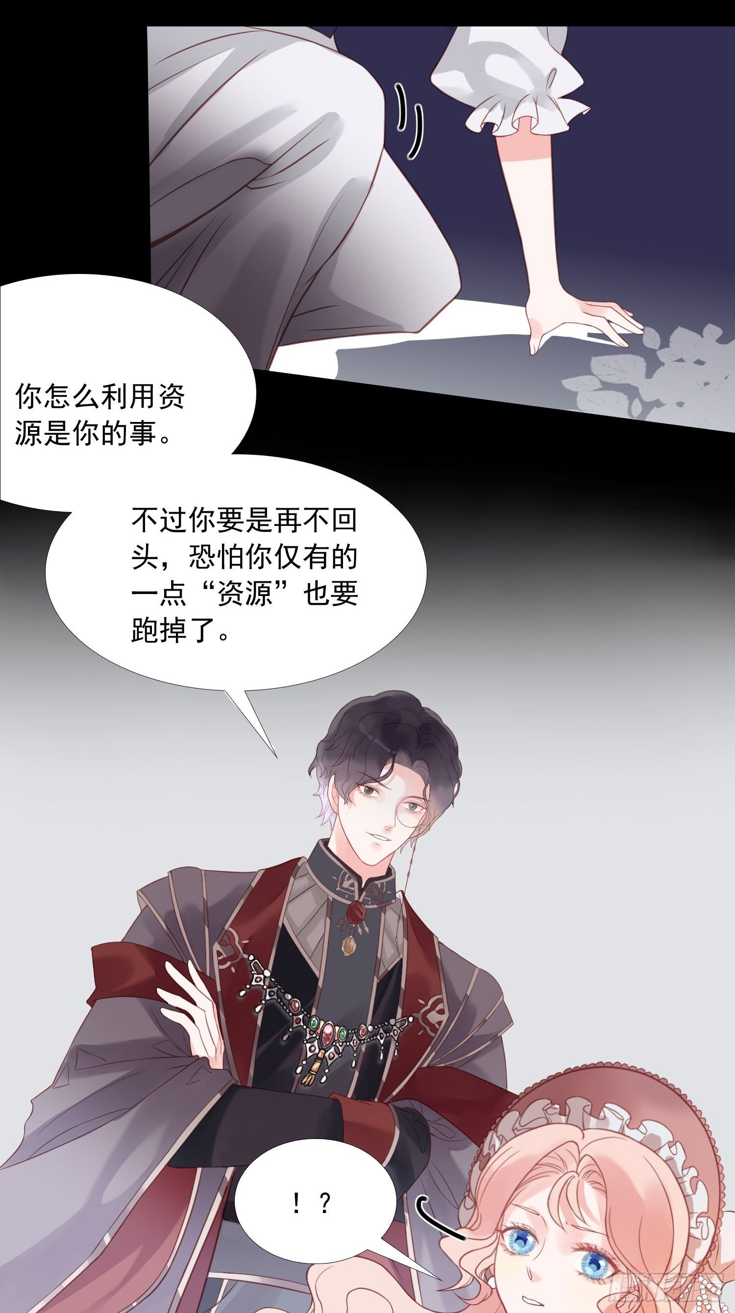 第二话 如果我说我要杀了你3