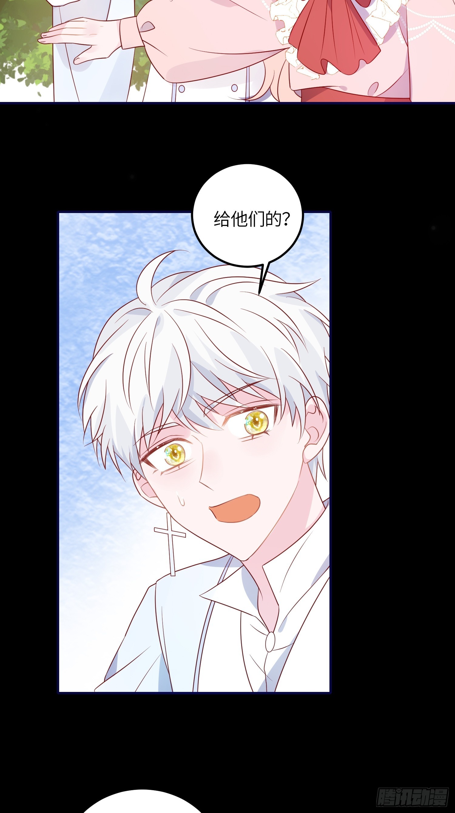 第七十九话 二皇姐的腿30