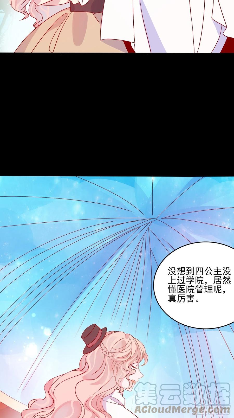 第四十二话 狗男人的邀约10