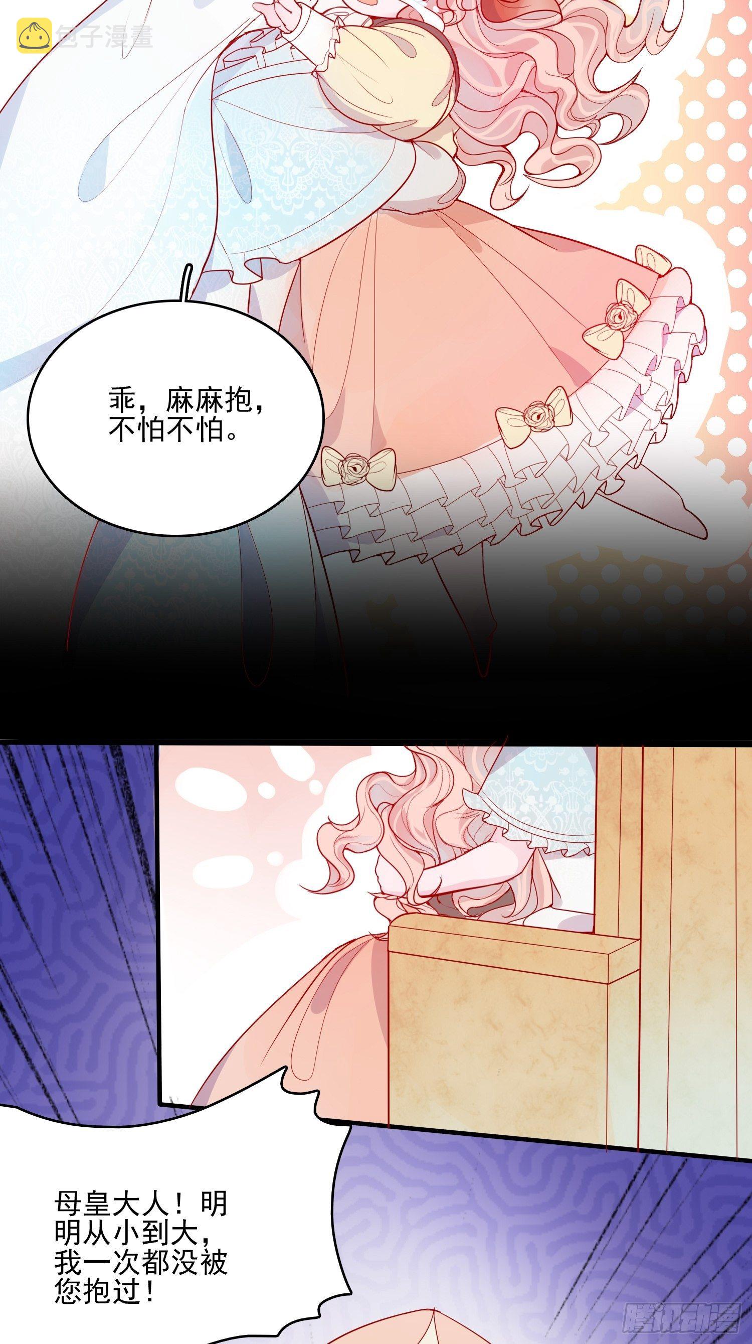 第二十五话 成为女王心尖宠2
