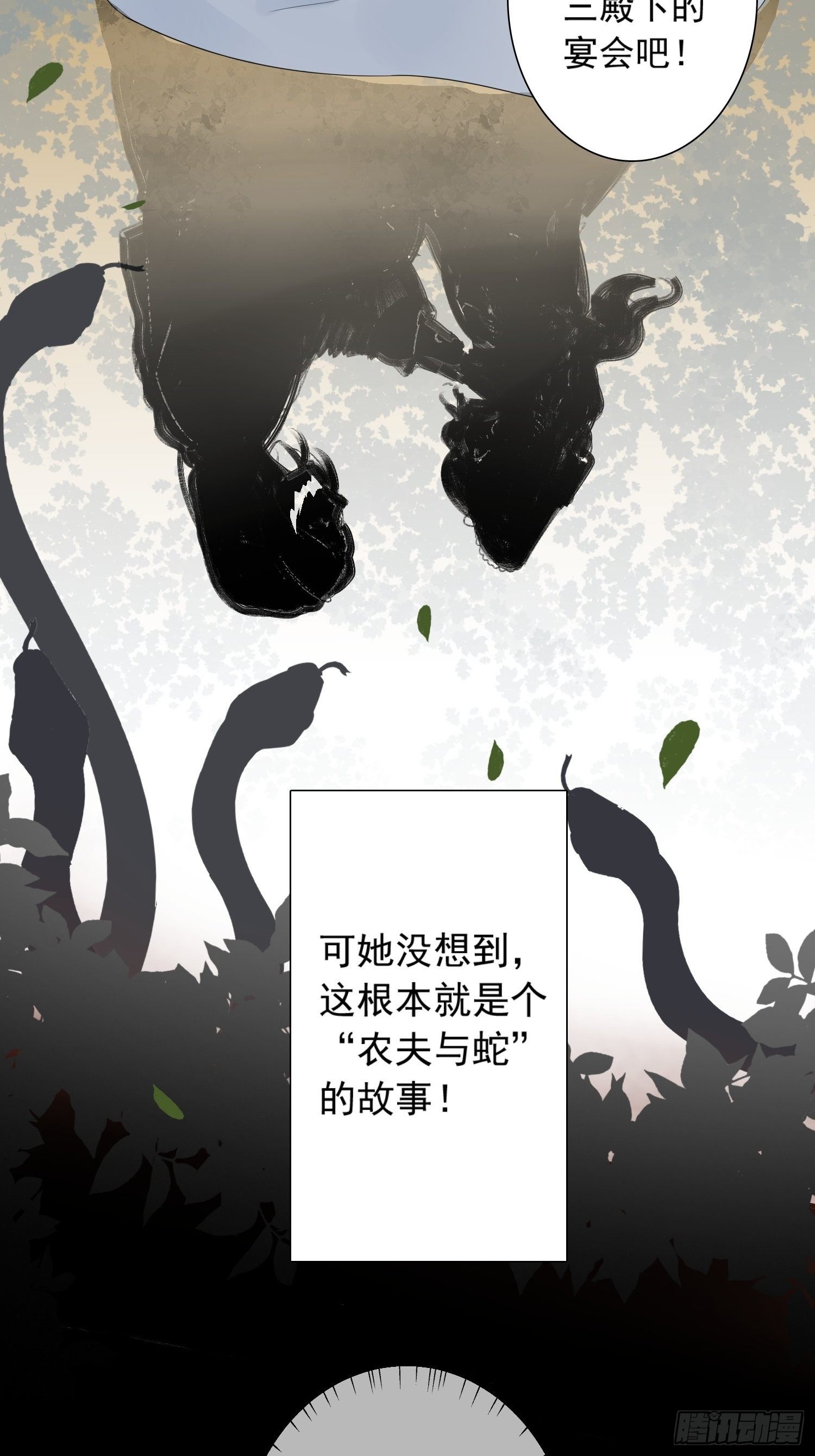 第一话 穿成暴君的四皇女18