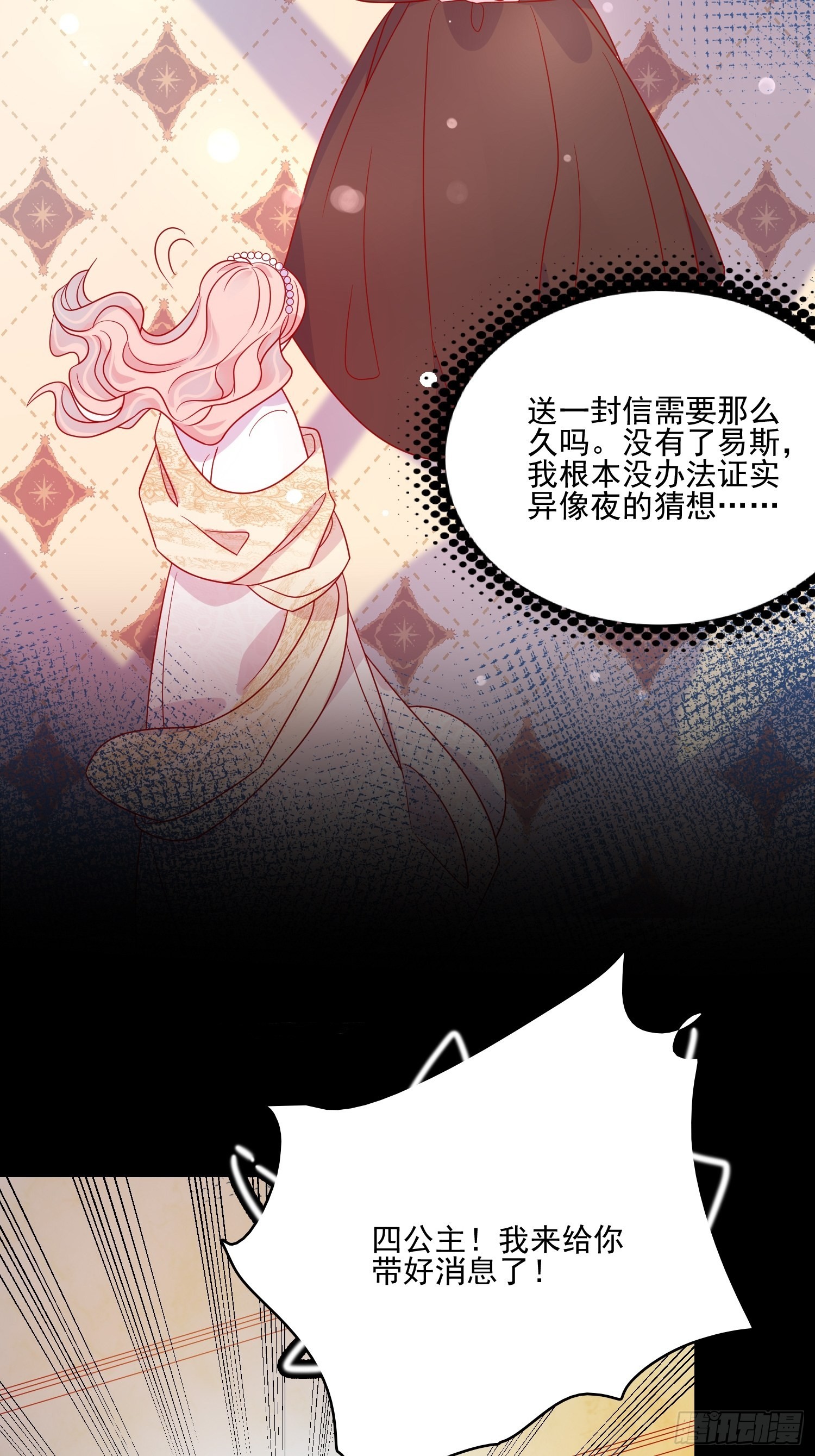 第五十六话 暗中的阴谋28