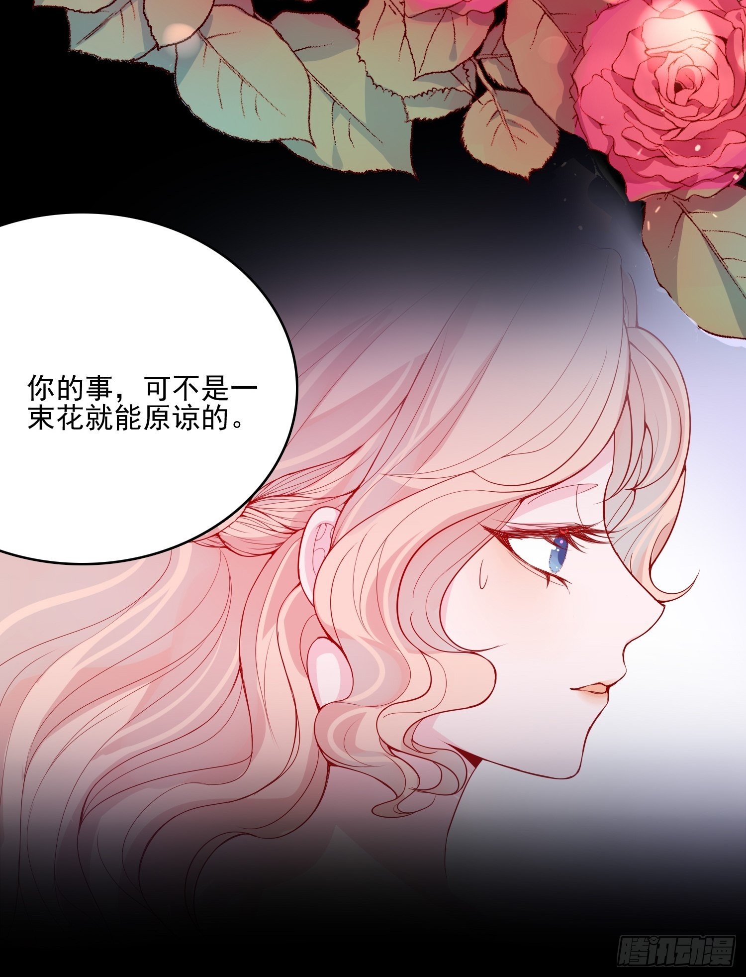 第二十二话 送你小花花32