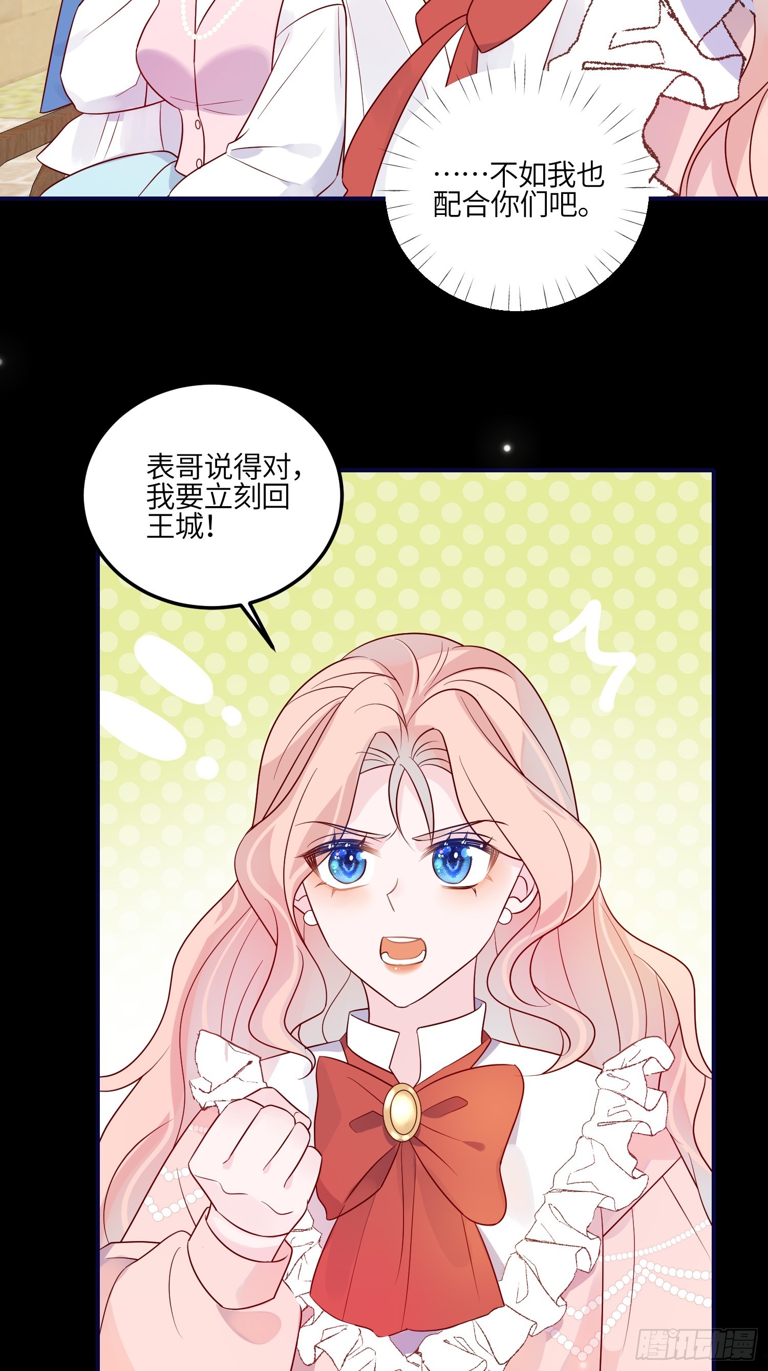 第七十九话 二皇姐的腿6