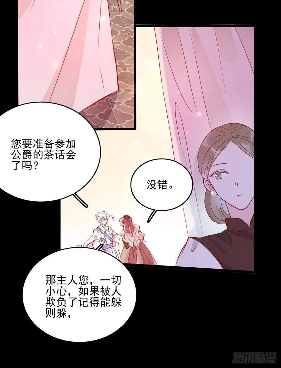 第四十一话 宴会的决心5