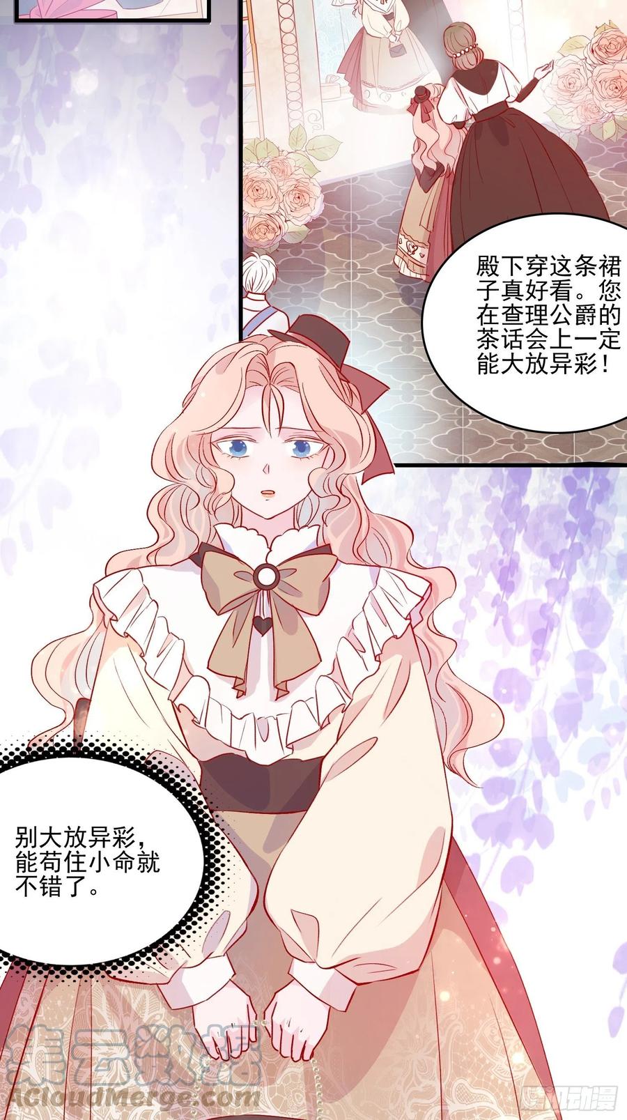 第四十一话 宴会的决心3