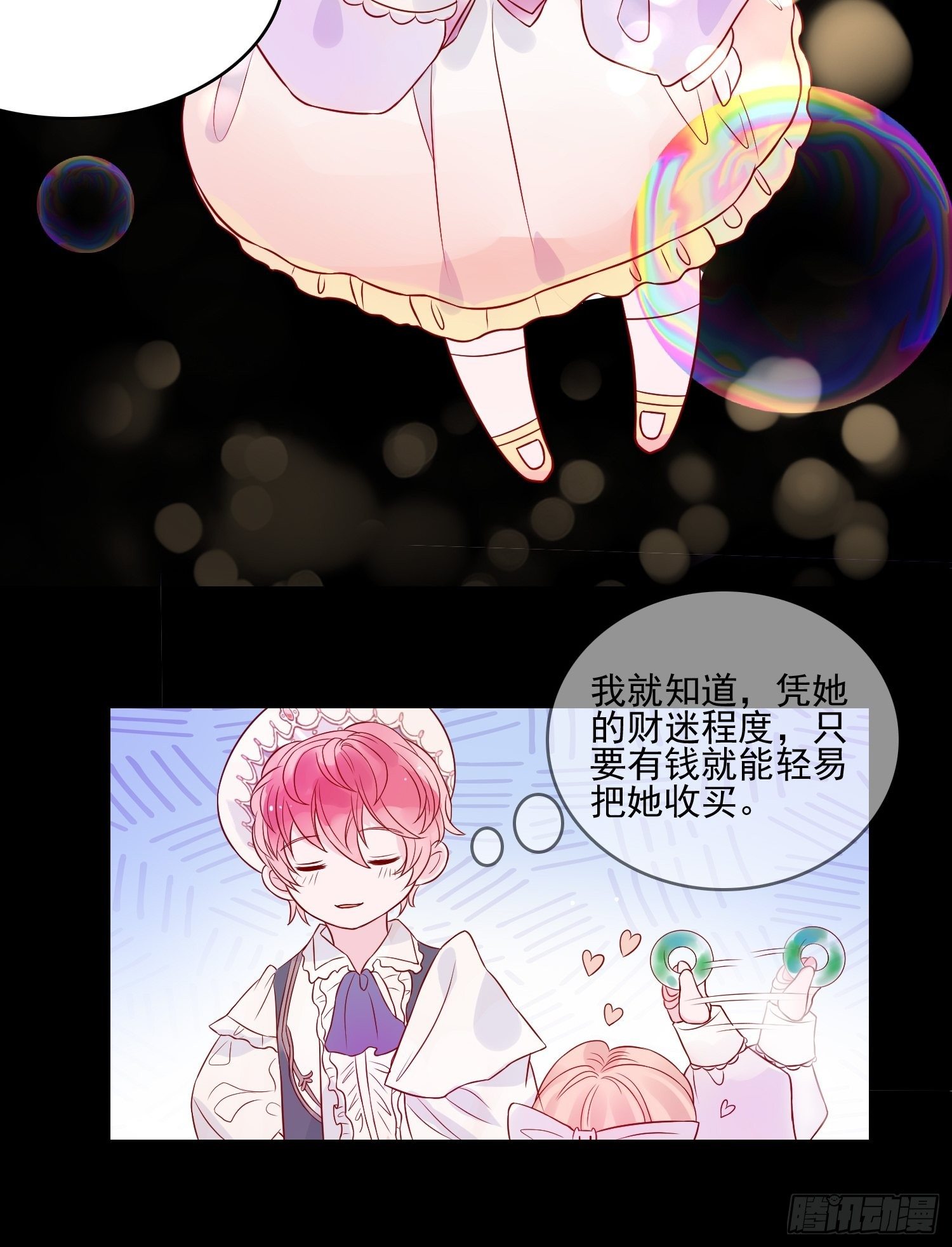 第十四话 主人我买那个回来了20