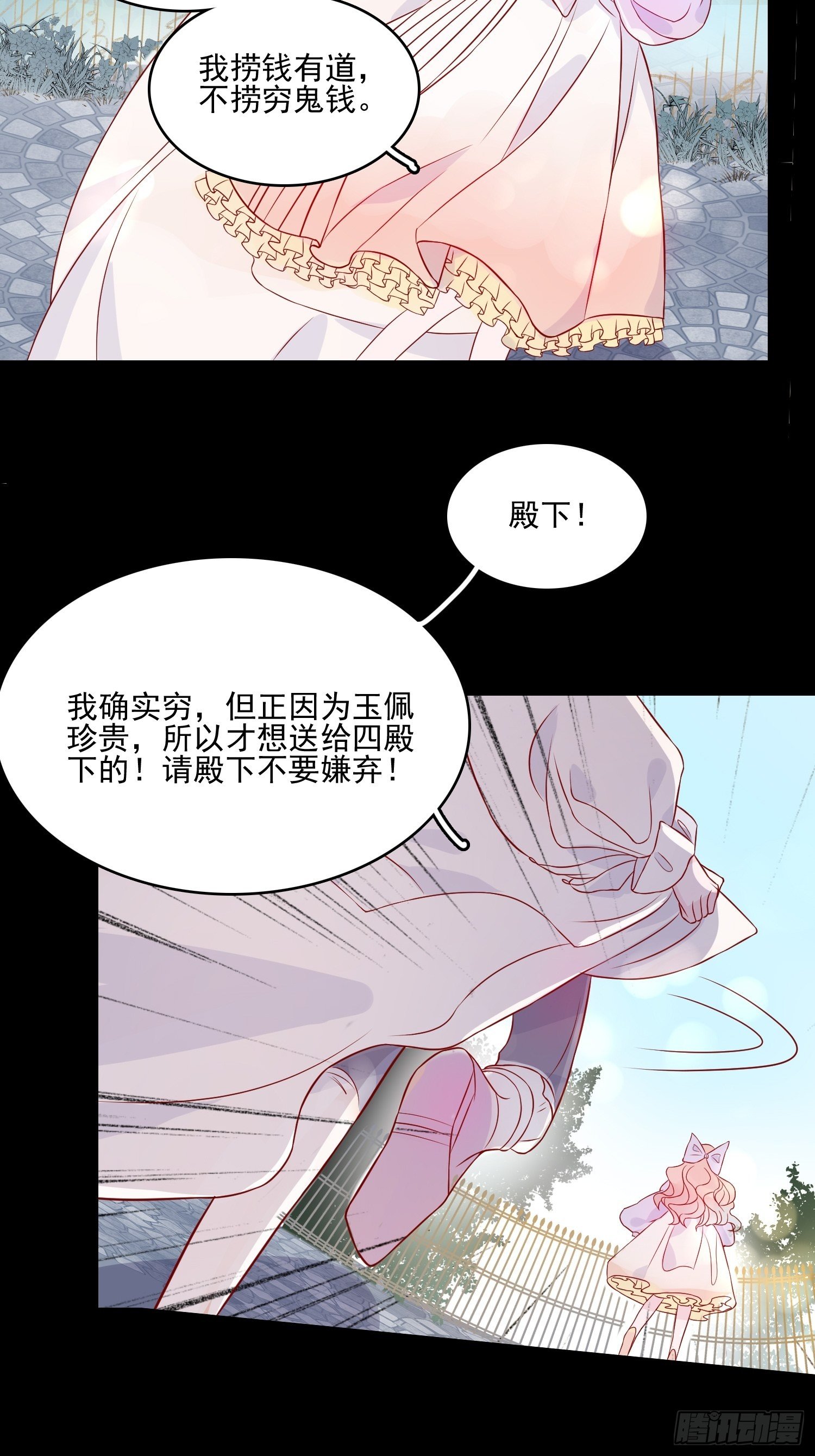 第十四话 主人我买那个回来了22