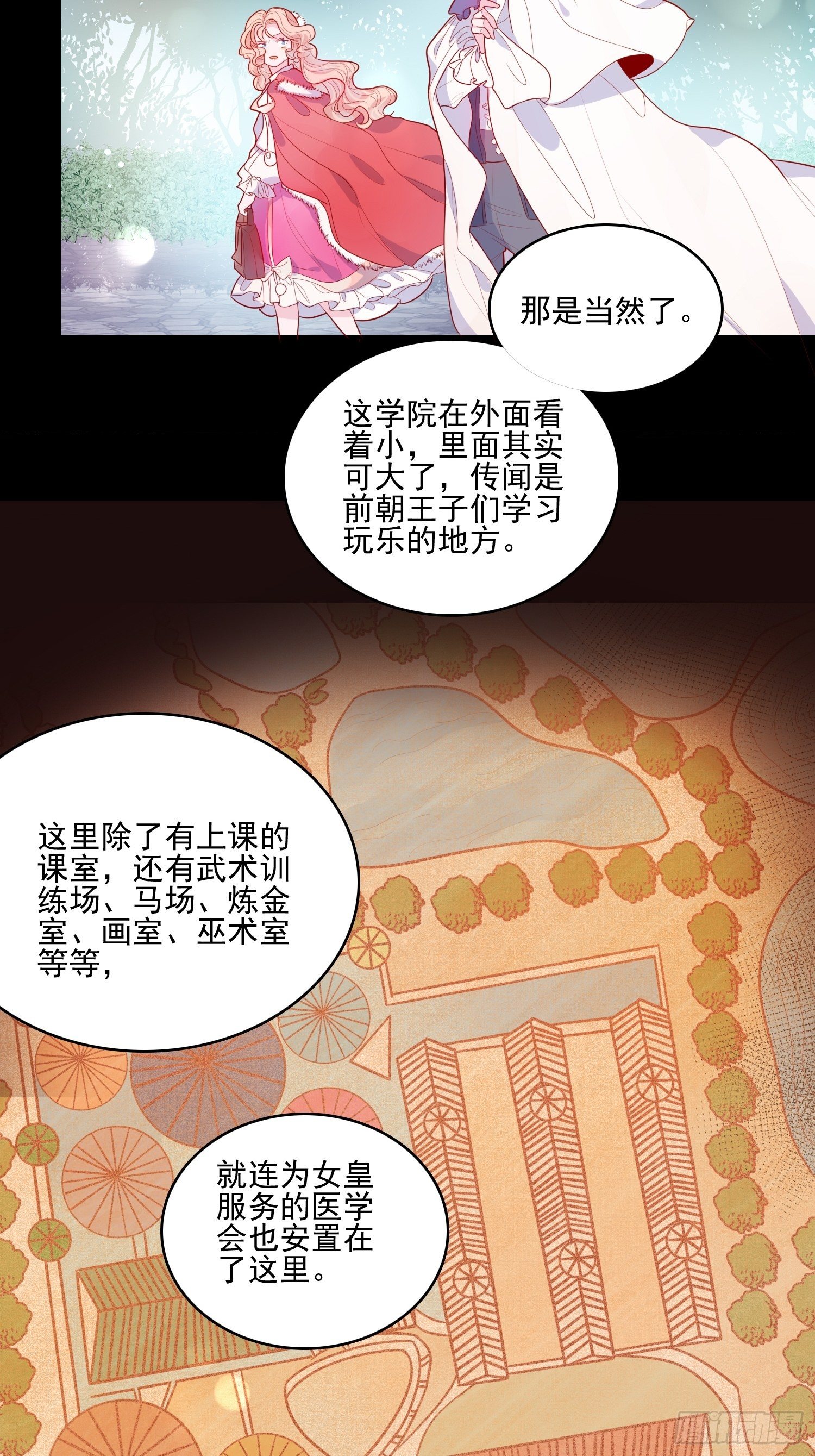 第二十九话  大力小公主7