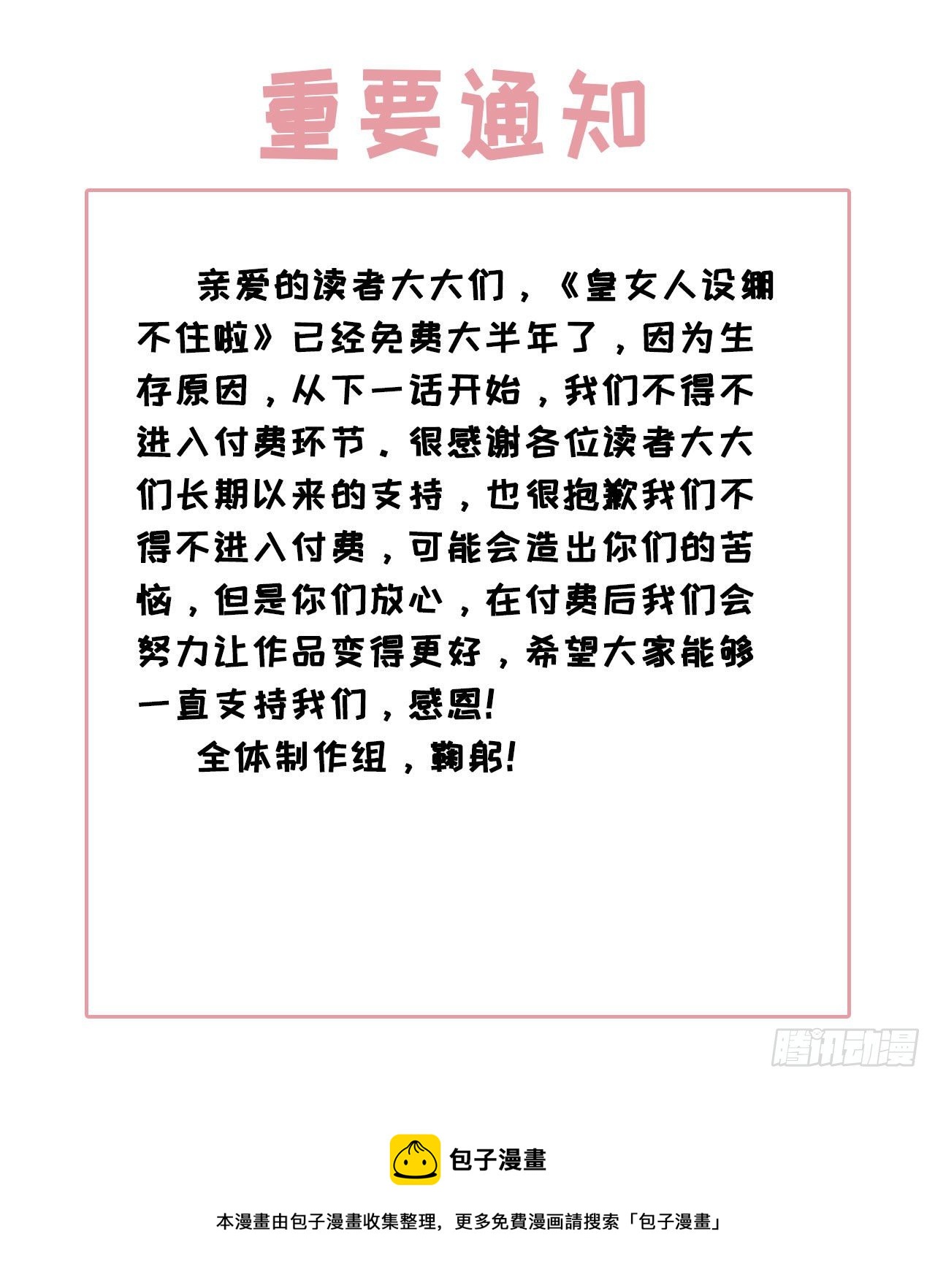 第四十话 骑士的请求23