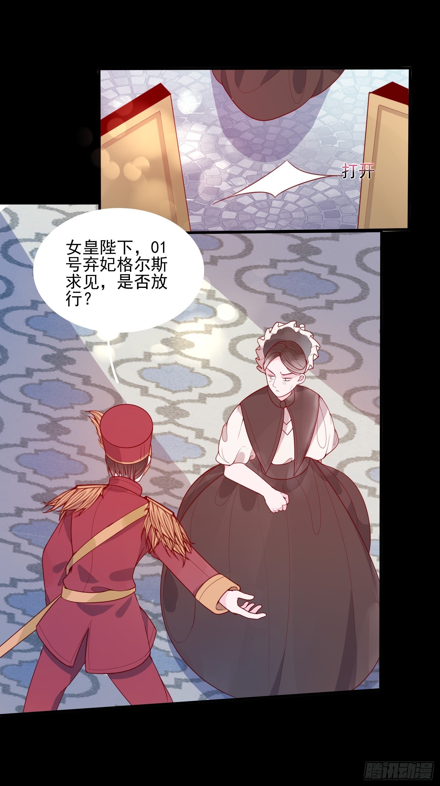 第二十一话 预言13