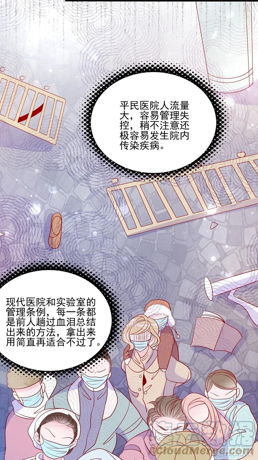 第四十二话 狗男人的邀约2