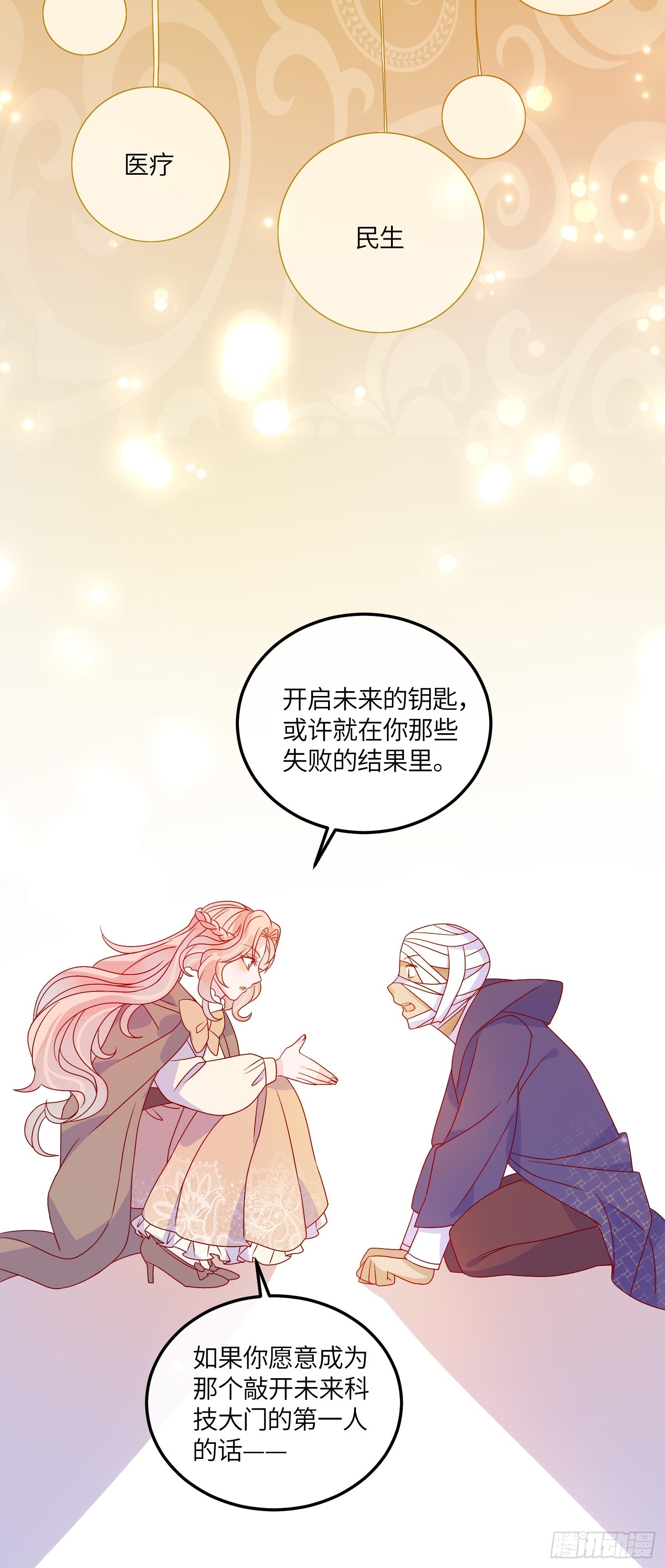 第六十四话恶有恶报13