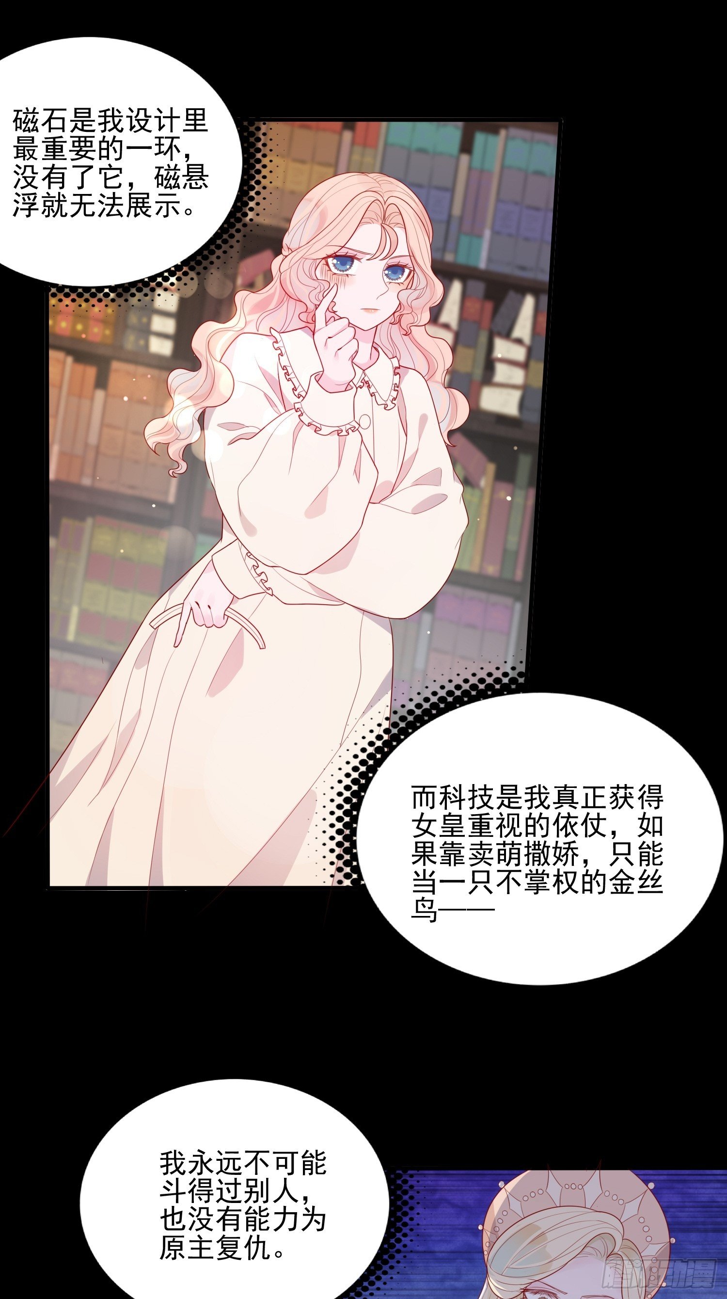 第十六话 引蛇出洞9
