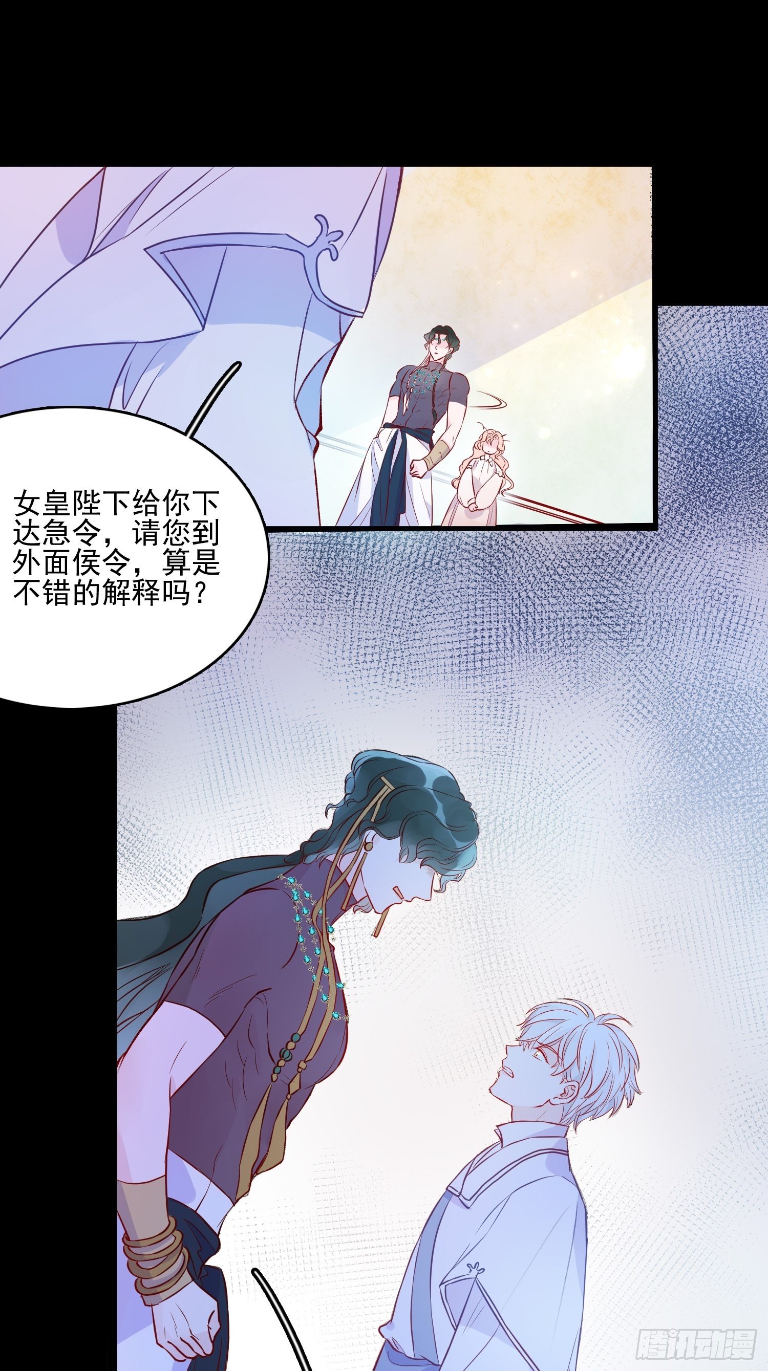 第四十话 骑士的请求7