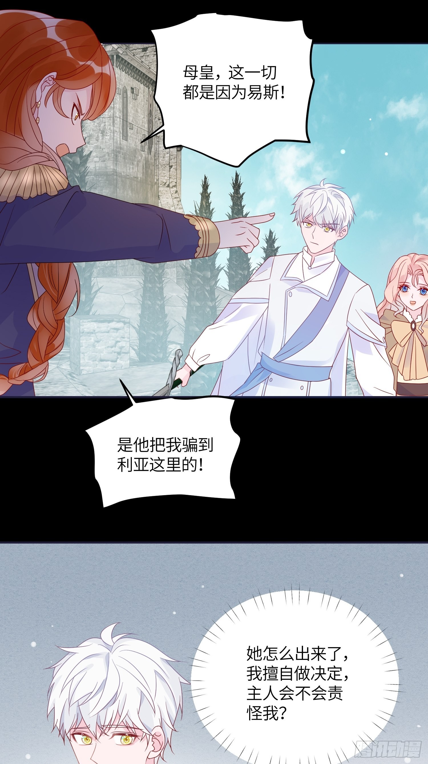 第六十七话两败俱伤35