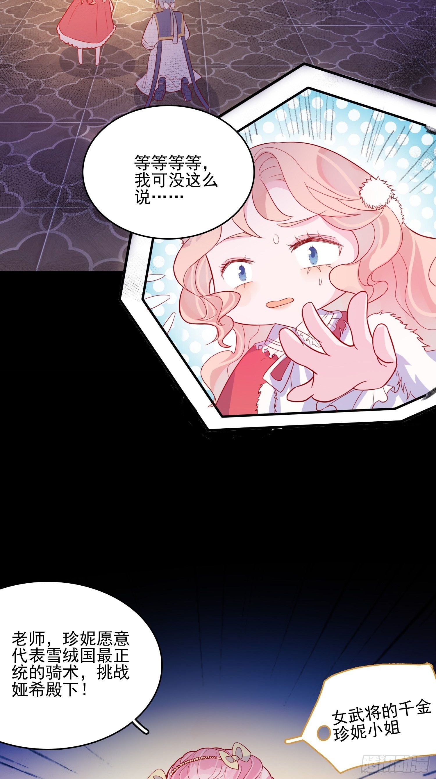 第三十话 她只是个孩子15