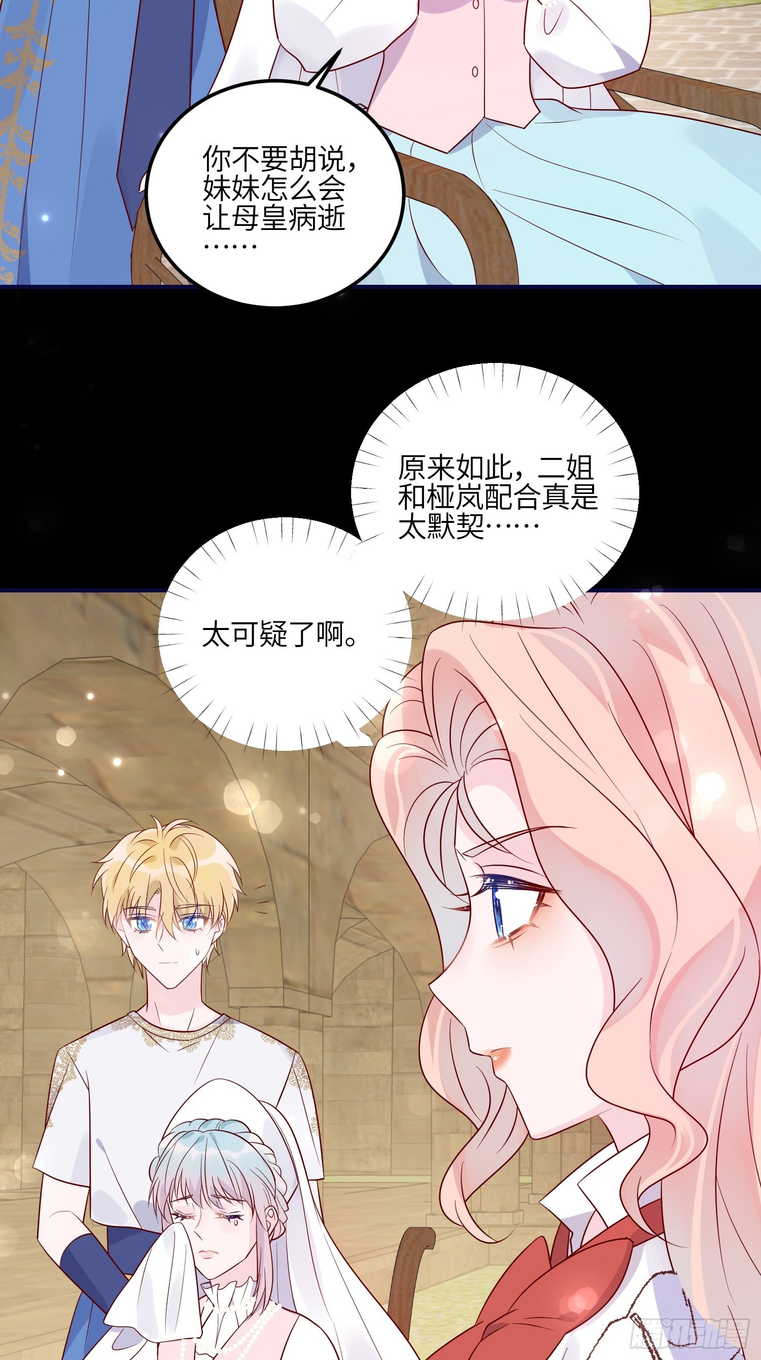 第七十九话 二皇姐的腿5