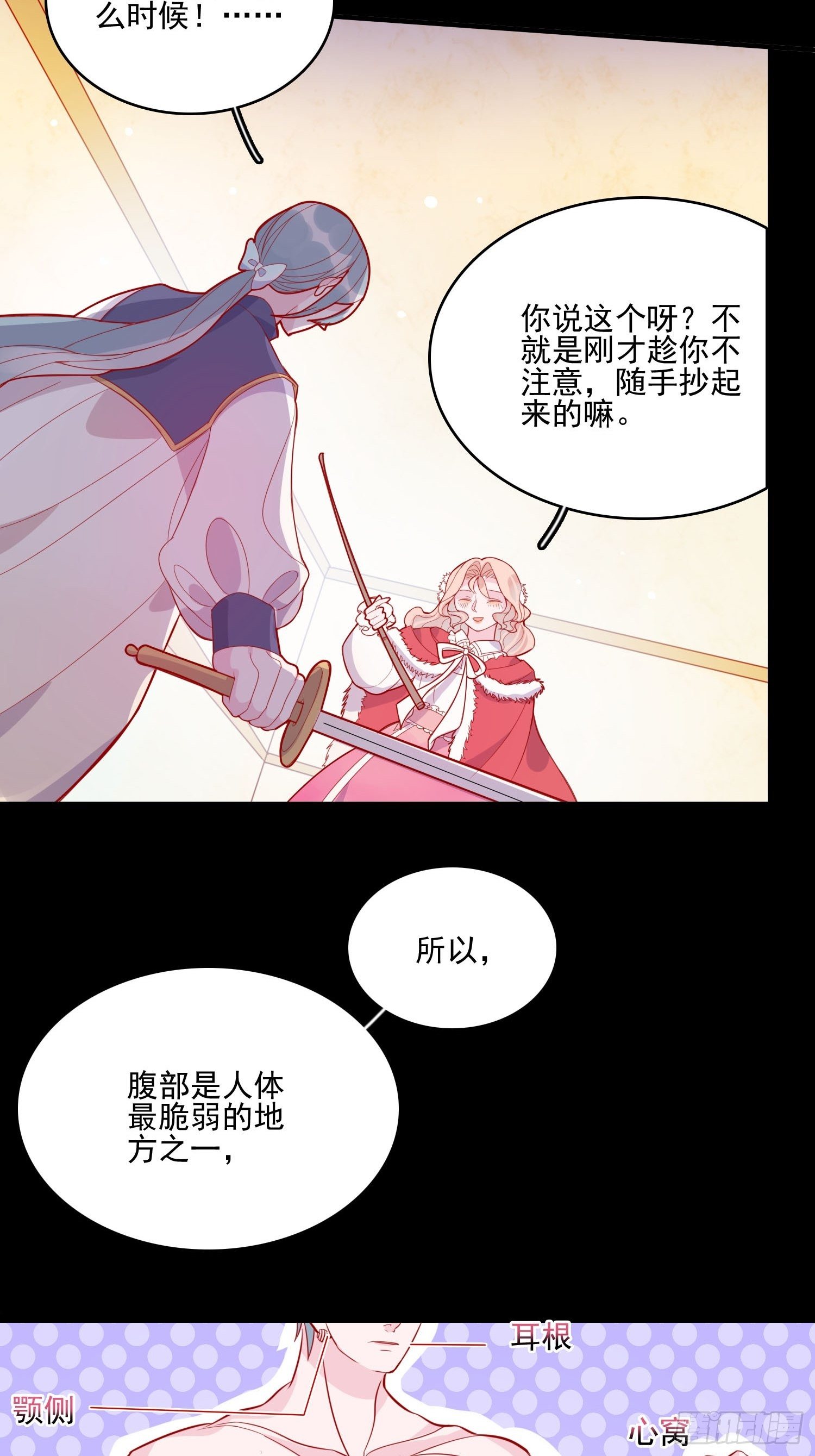 第三十话 她只是个孩子7