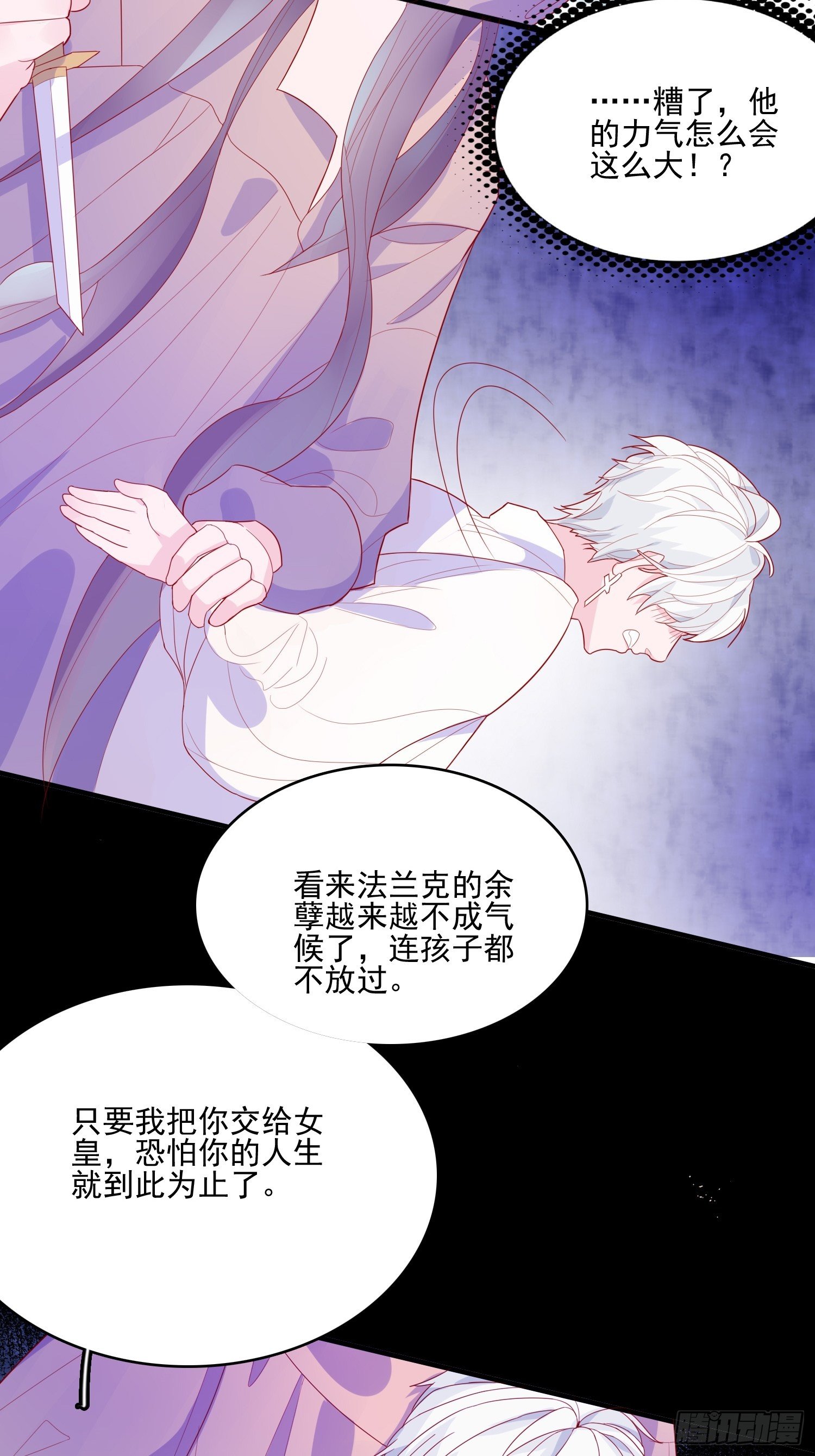 第三十一话 不详者19