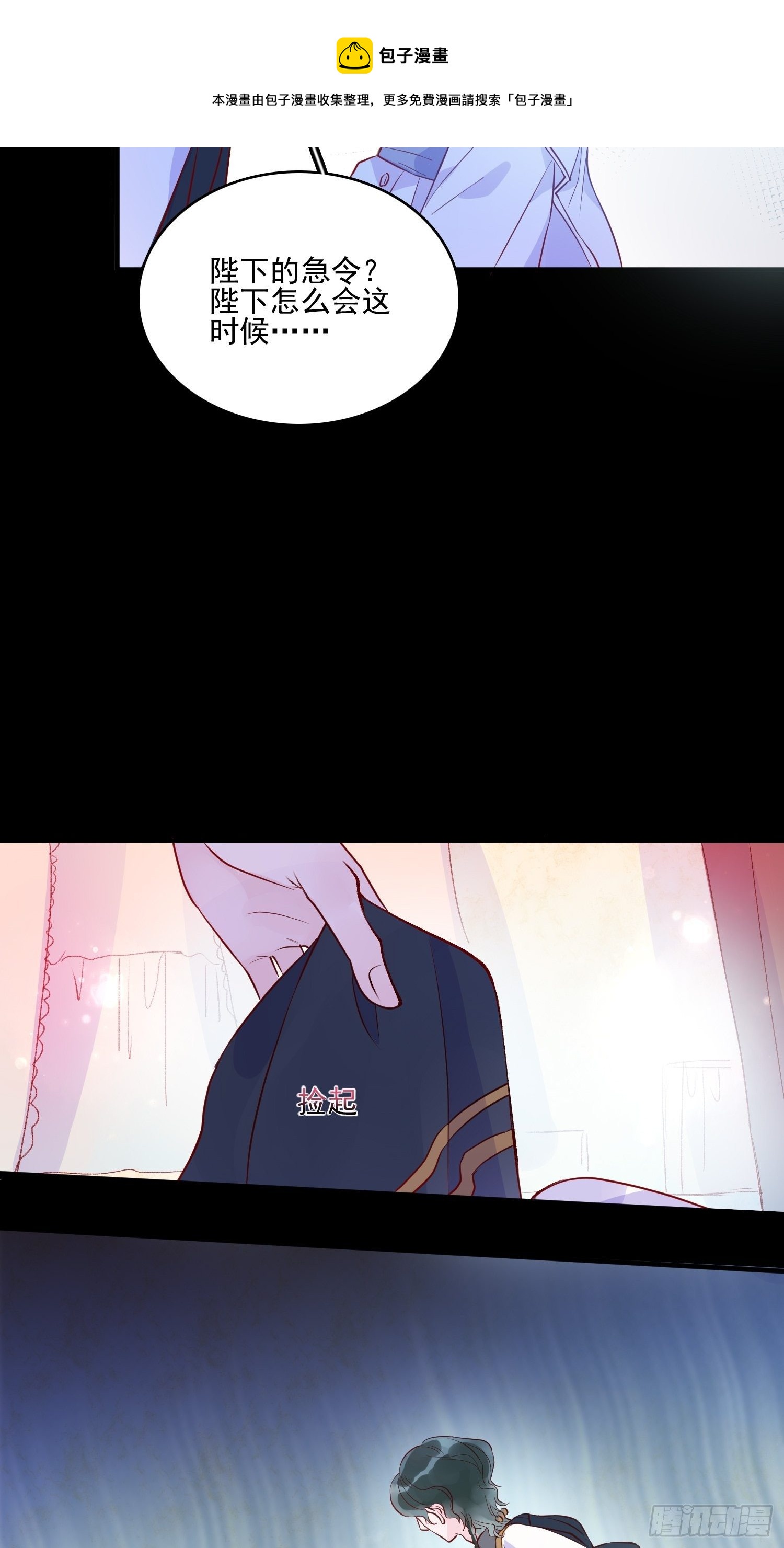 第四十话 骑士的请求8