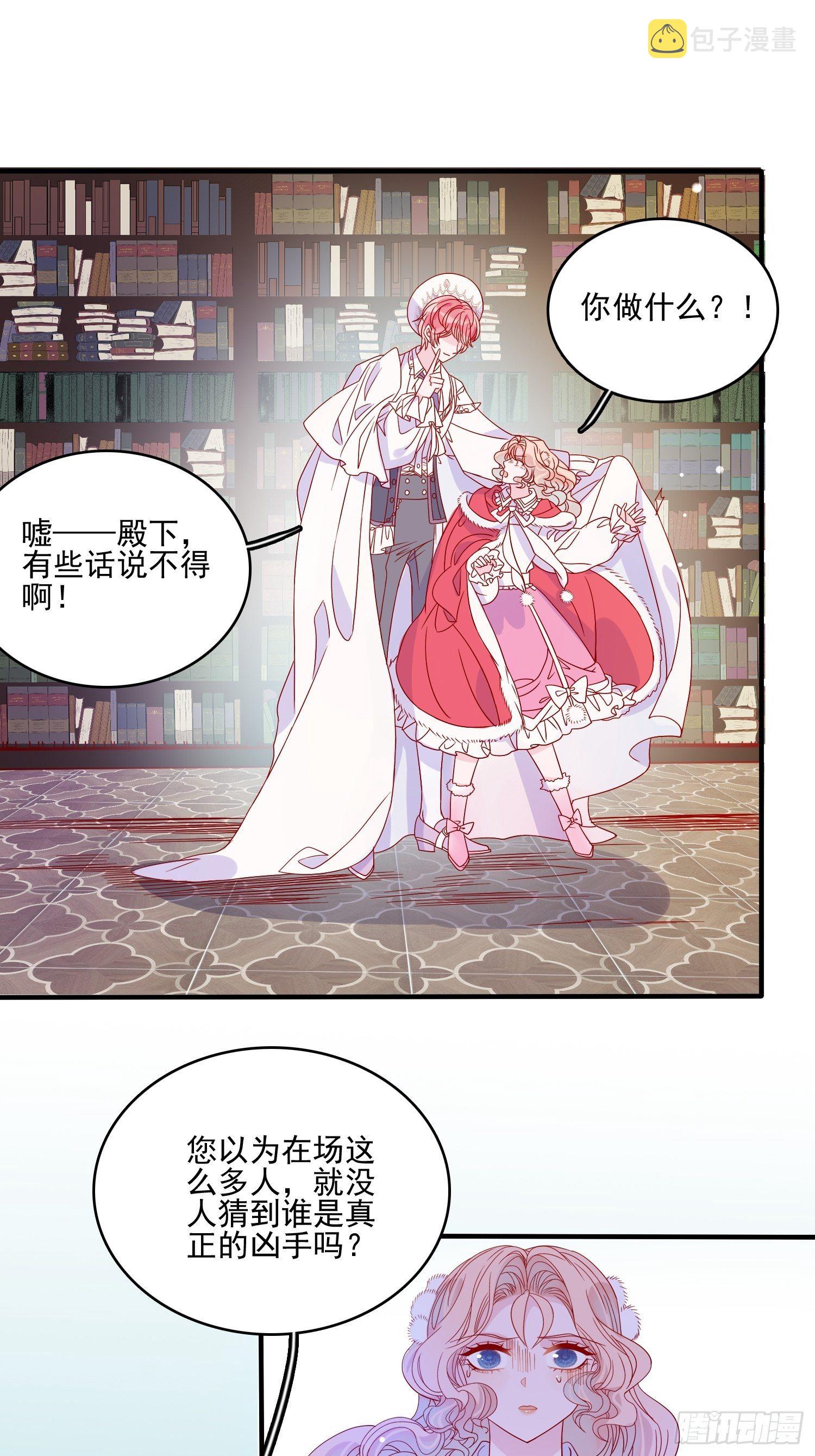 第三十五话 凶手1